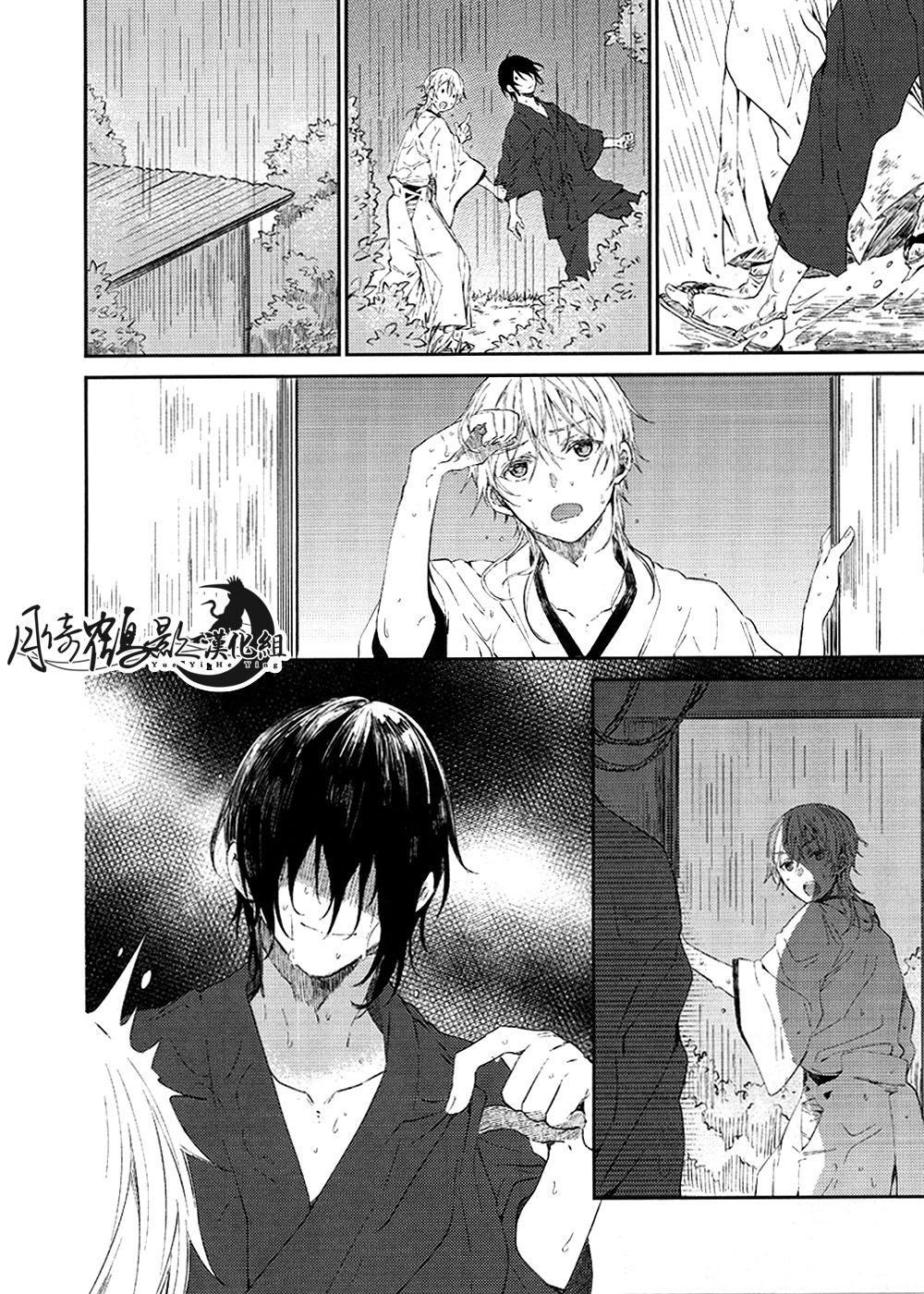 (閃華の刻7) [焼肉弁当 (tare)] 雨の日散歩 (刀剣乱舞) [中国翻訳]