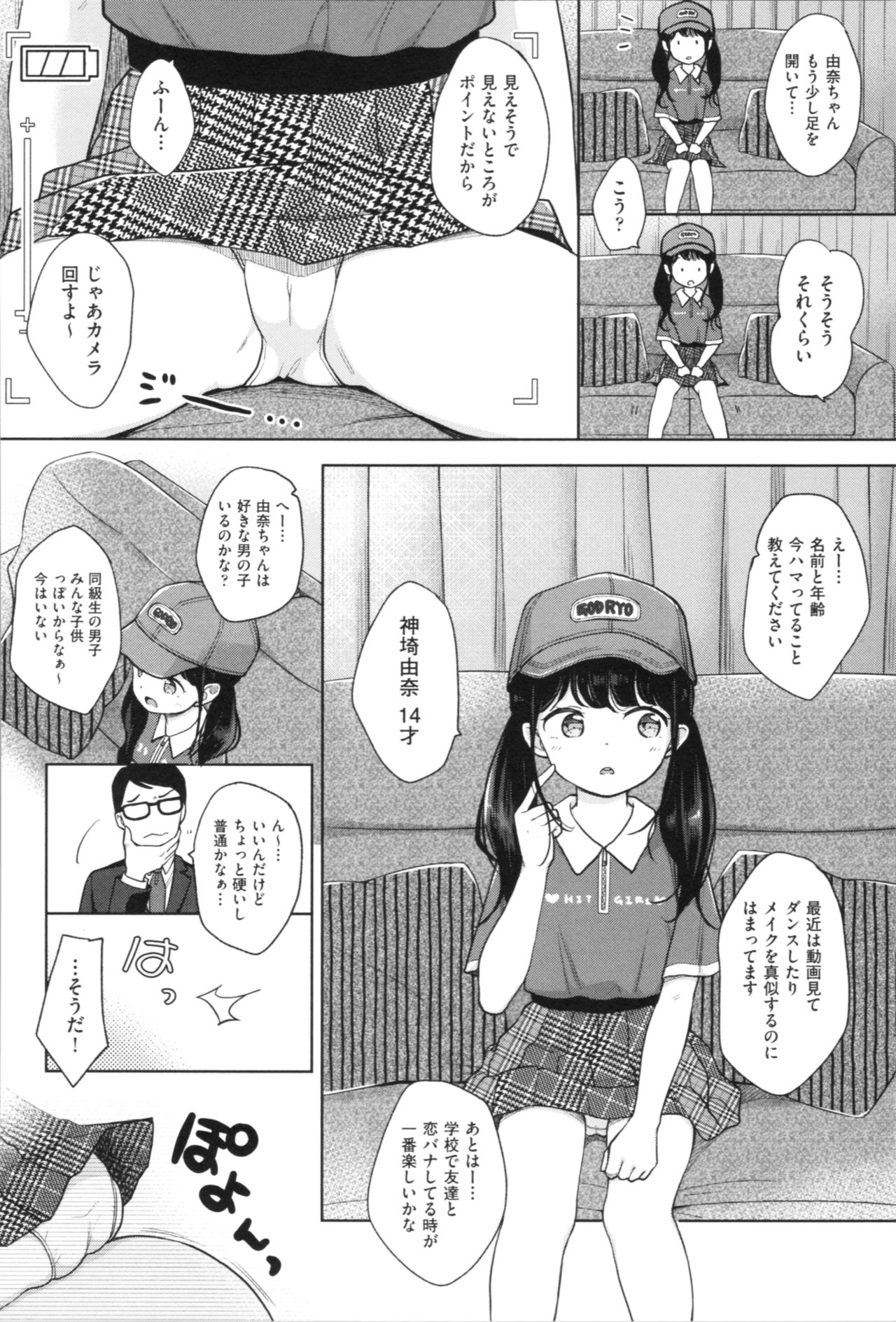 [清宮涼] まんなか。