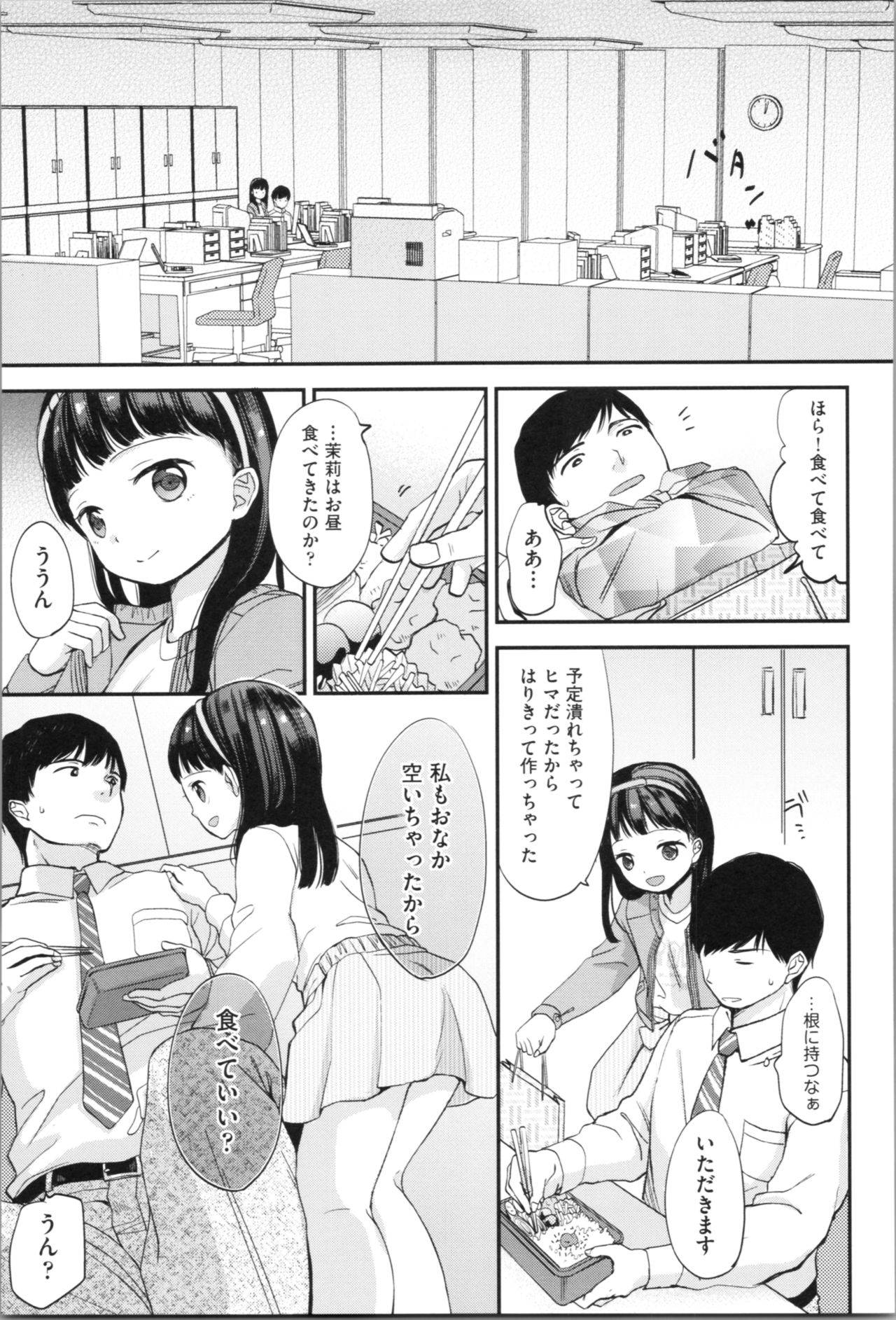 [清宮涼] まんなか。