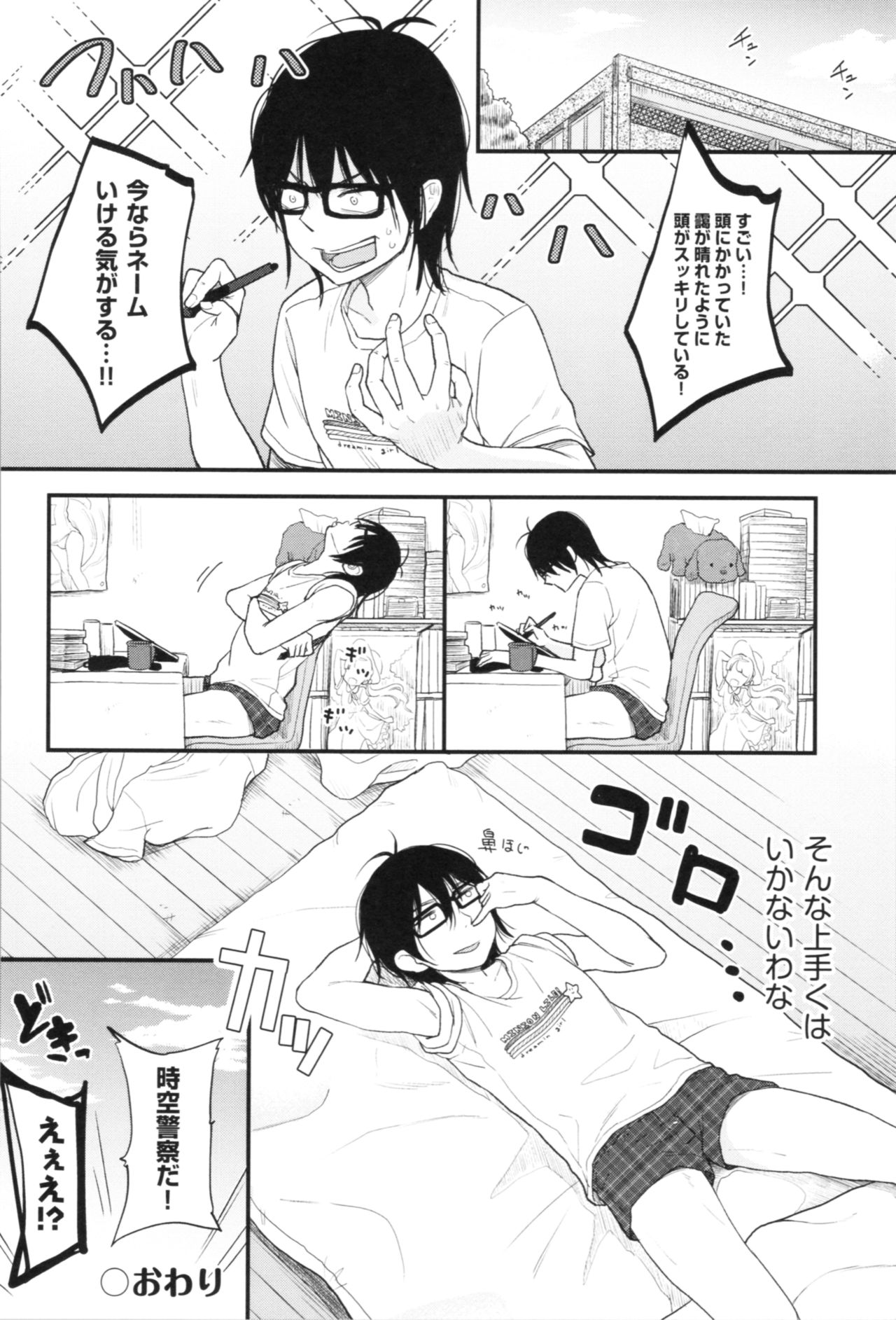 [清宮涼] まんなか。