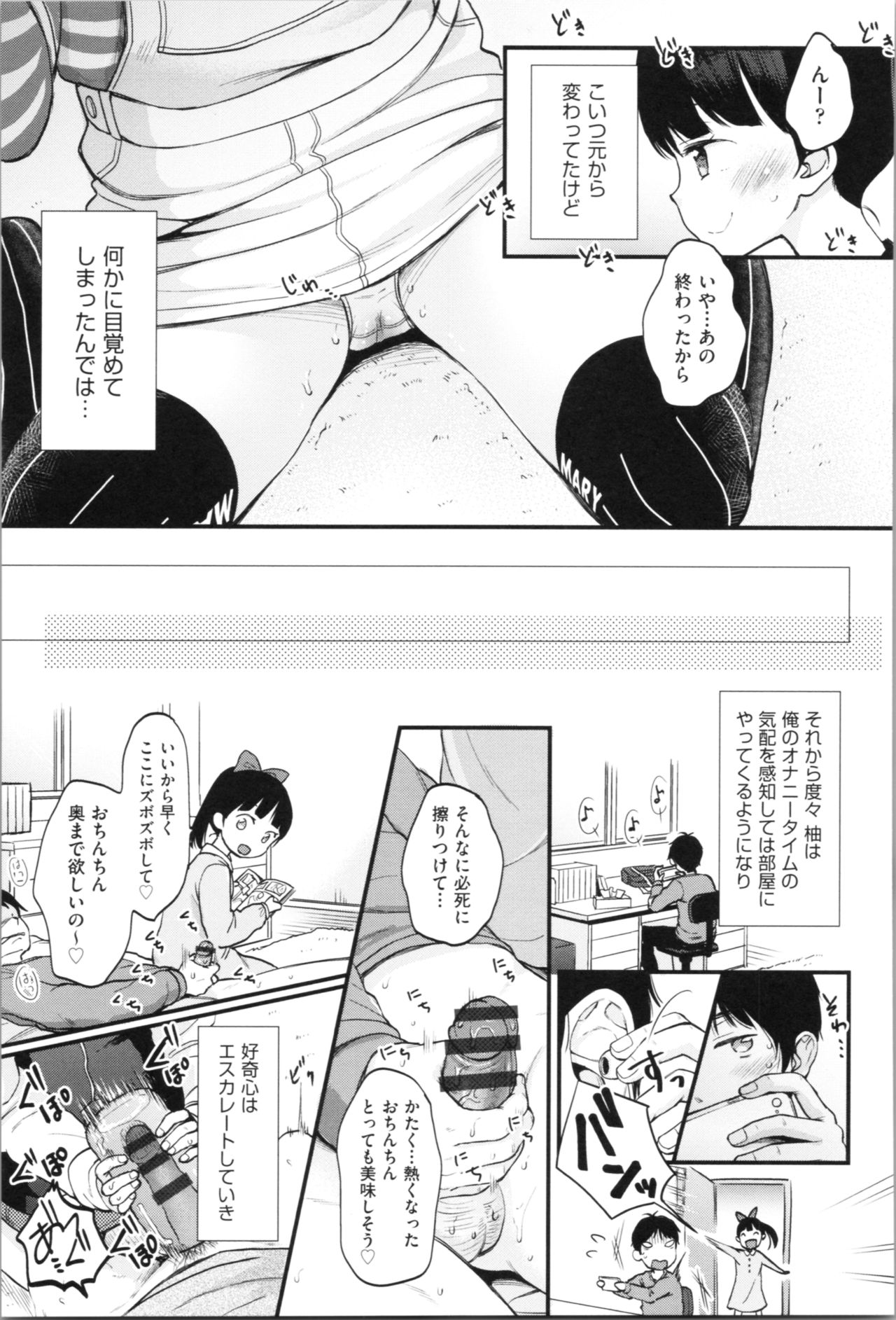 [清宮涼] まんなか。