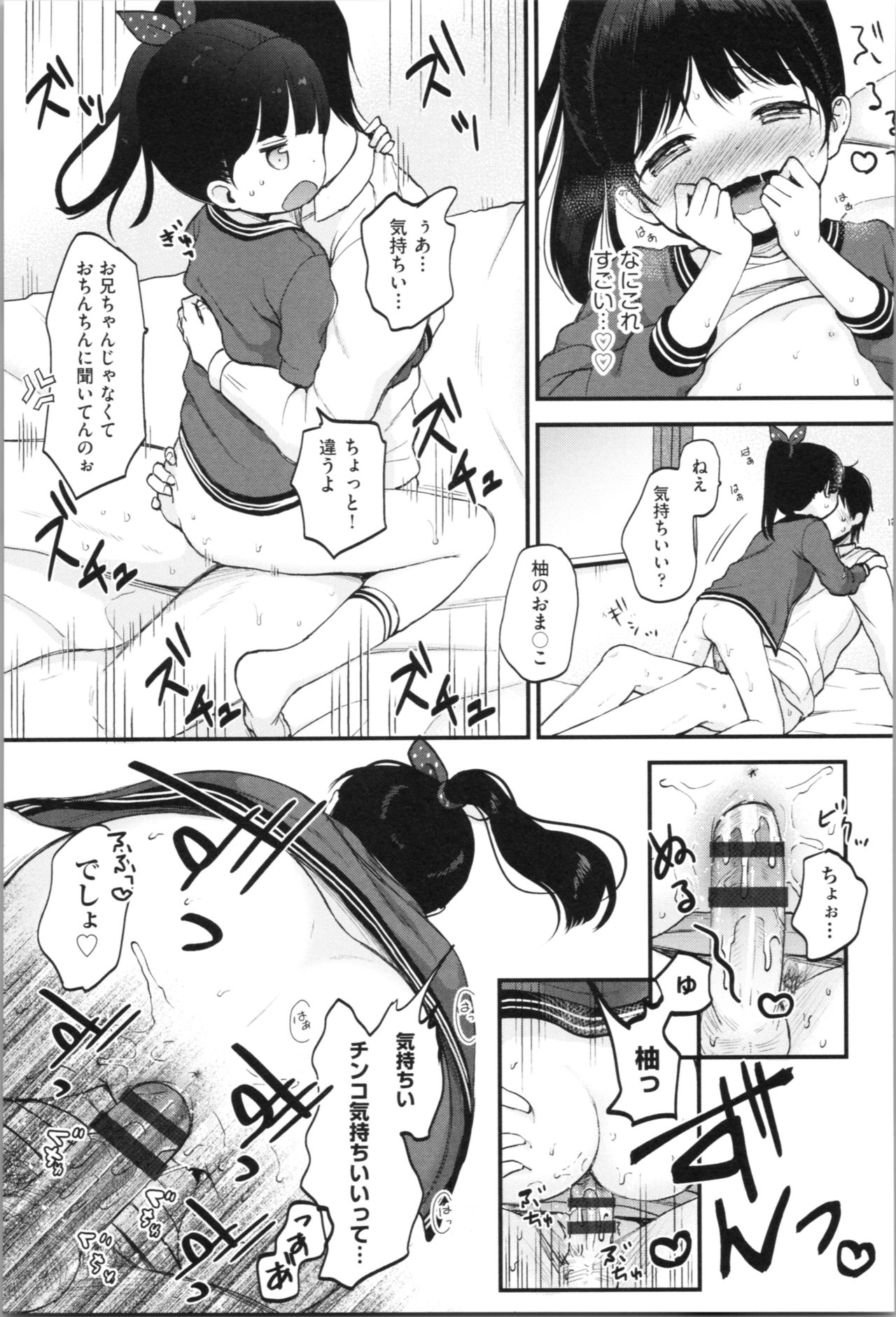 [清宮涼] まんなか。