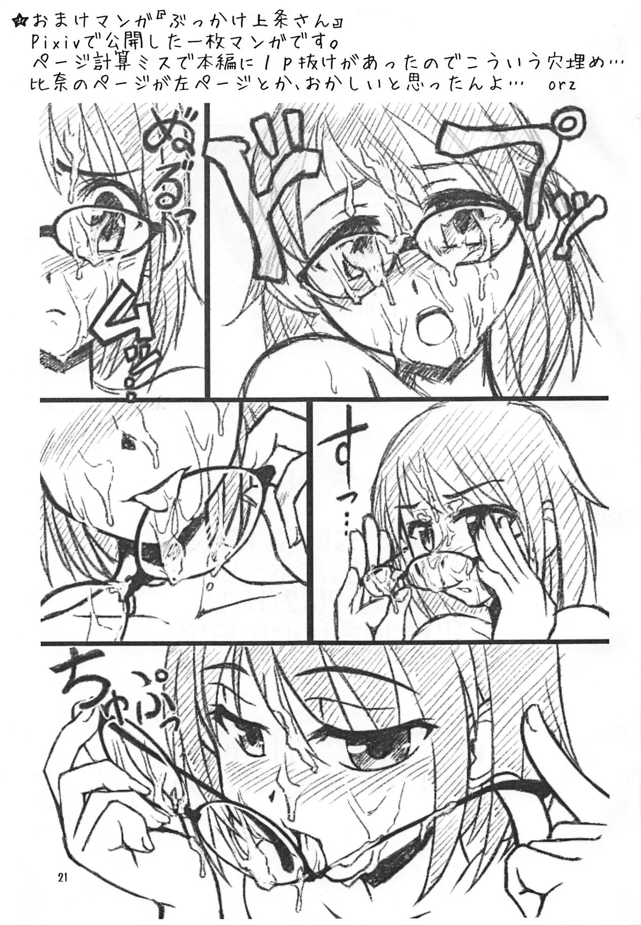 (iDOL SURVIVAL3) [らいらいらくらく (木本らい)] 上条ムゲンダイ (アイドルマスター シンデレラガールズ)