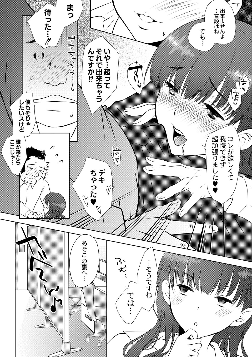 コミックリブート Vol.01 [DL版]