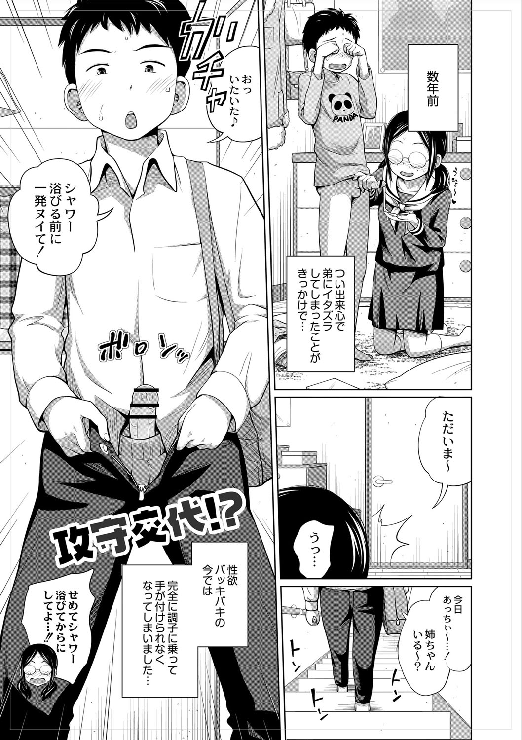 コミックリブート Vol.01 [DL版]