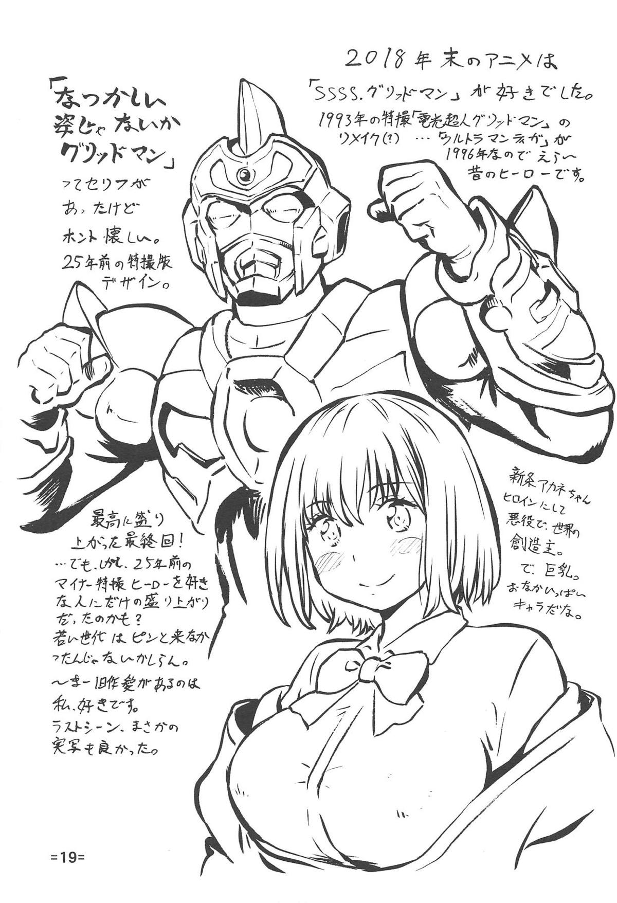 (C95) [釣りキチ同盟 (坂本サルトムント練馬)] Tits HUNTER (シティーハンター)