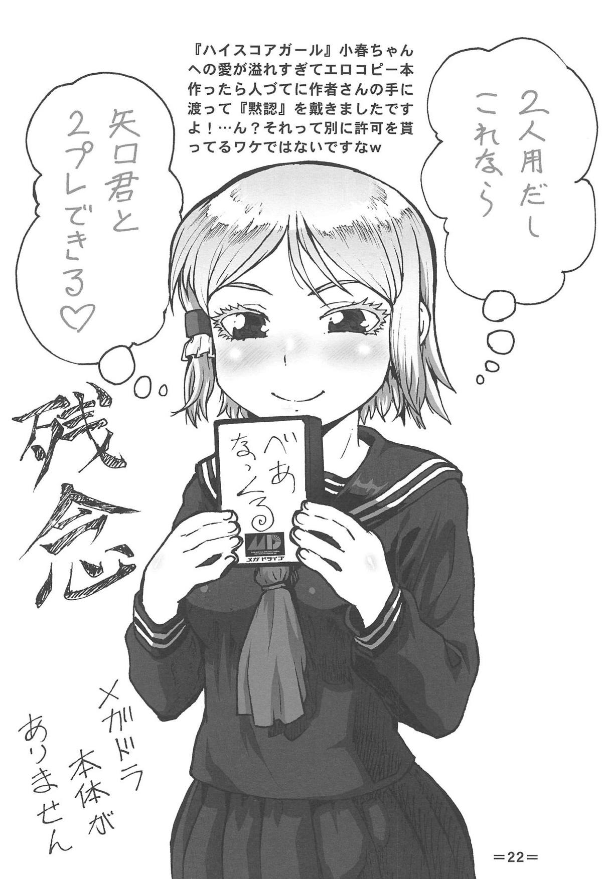 (C95) [釣りキチ同盟 (坂本サルトムント練馬)] Tits HUNTER (シティーハンター)