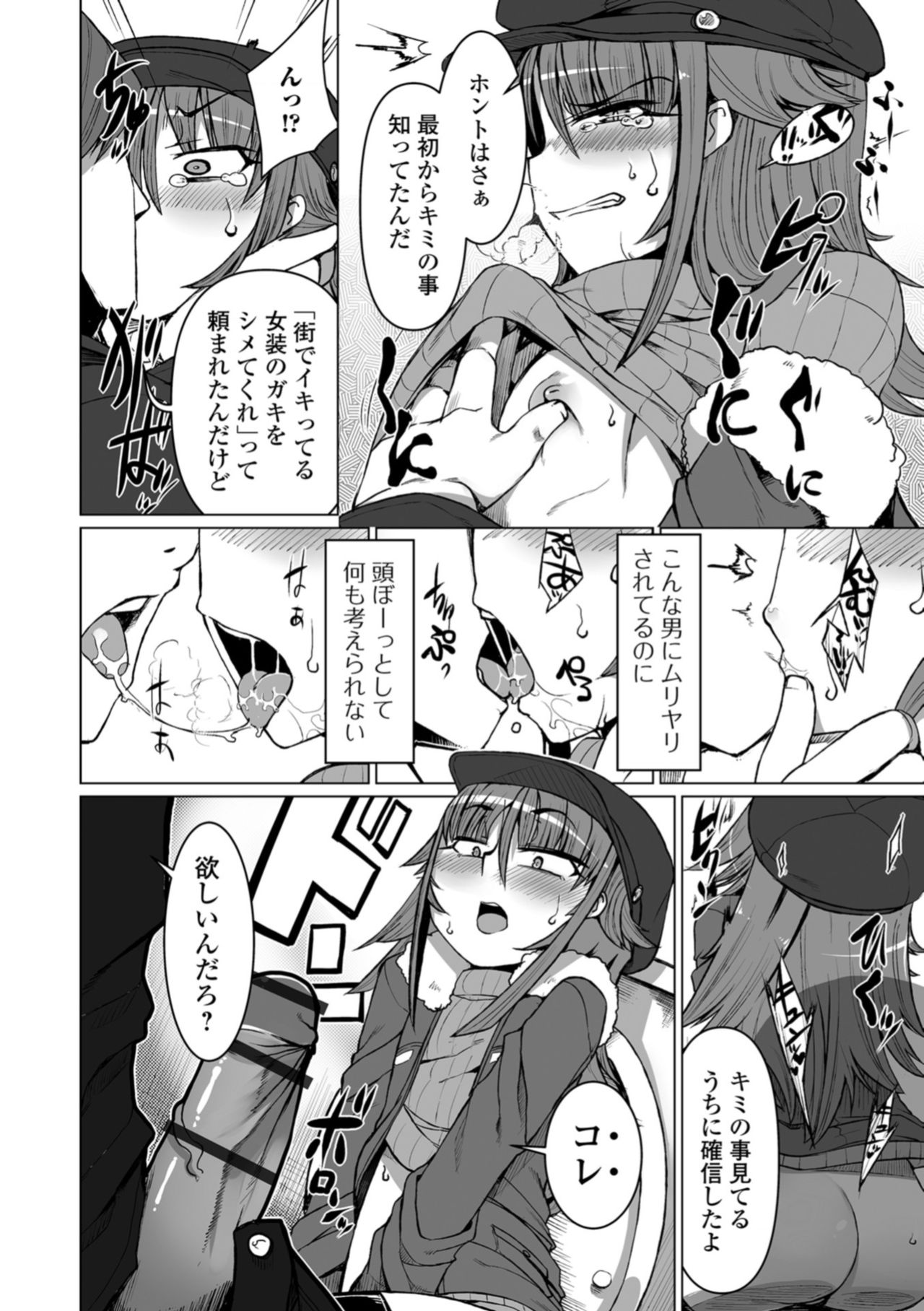 [アンソロジー] 月刊Web男の娘・れくしょんッ！S Vol.34 [DL版]