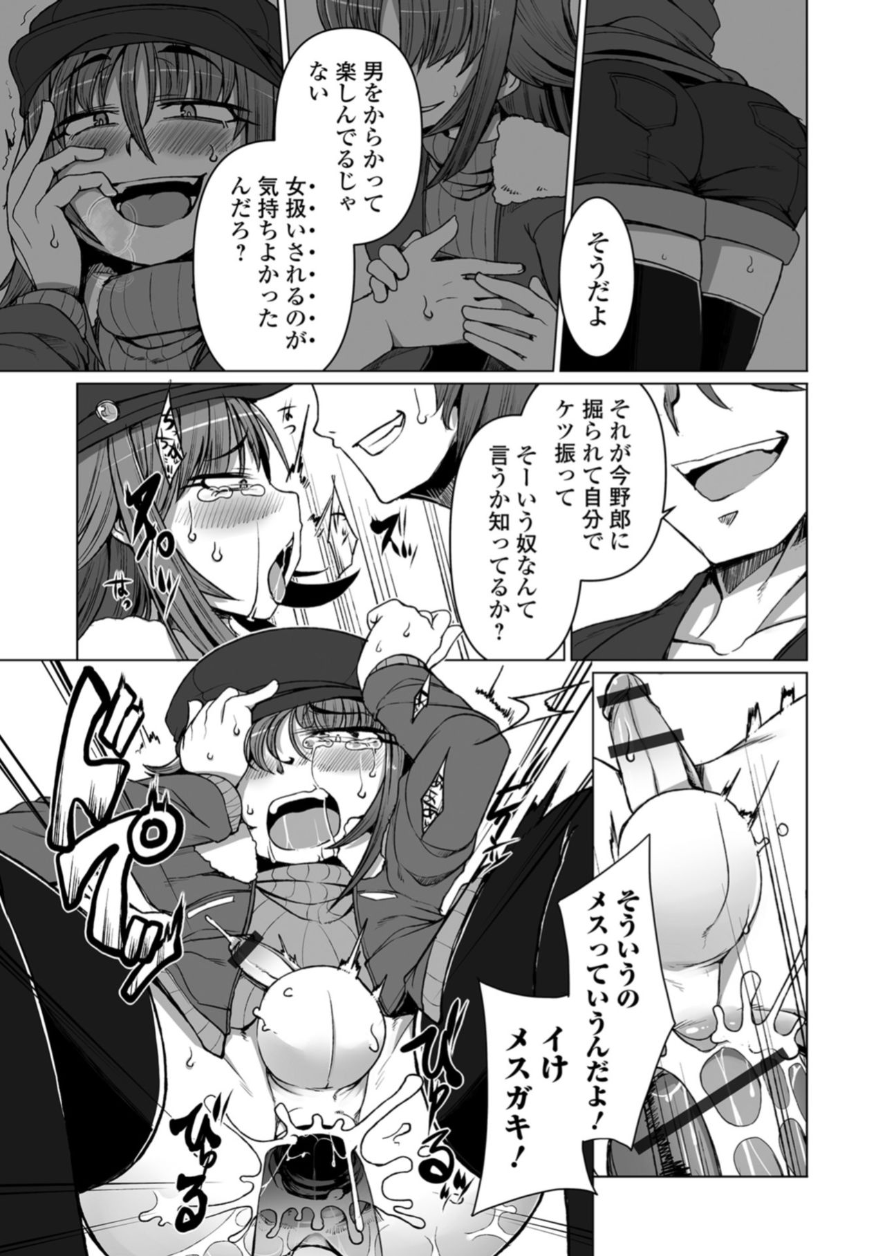 [アンソロジー] 月刊Web男の娘・れくしょんッ！S Vol.34 [DL版]