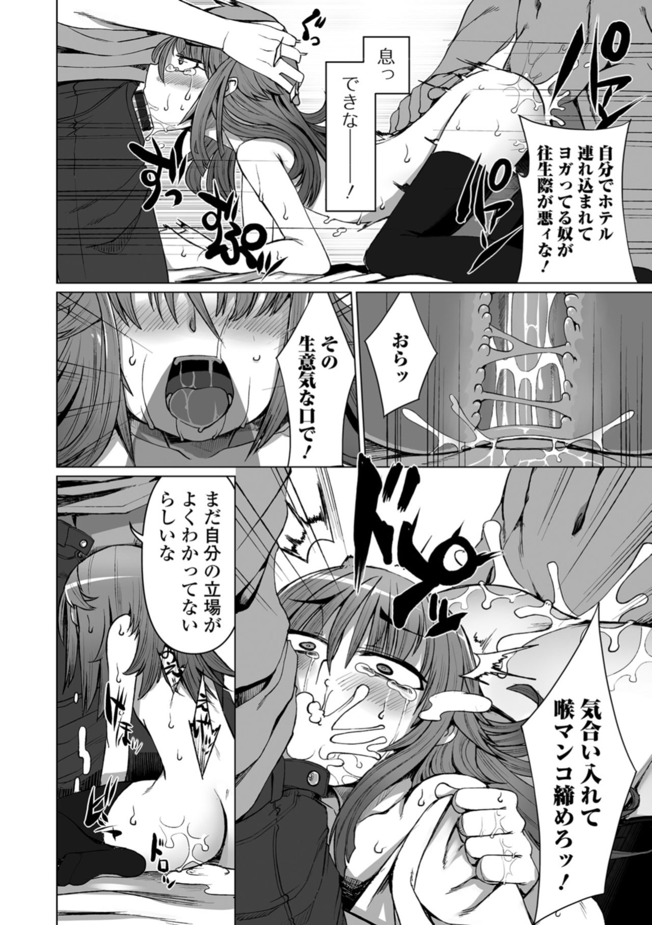 [アンソロジー] 月刊Web男の娘・れくしょんッ！S Vol.34 [DL版]