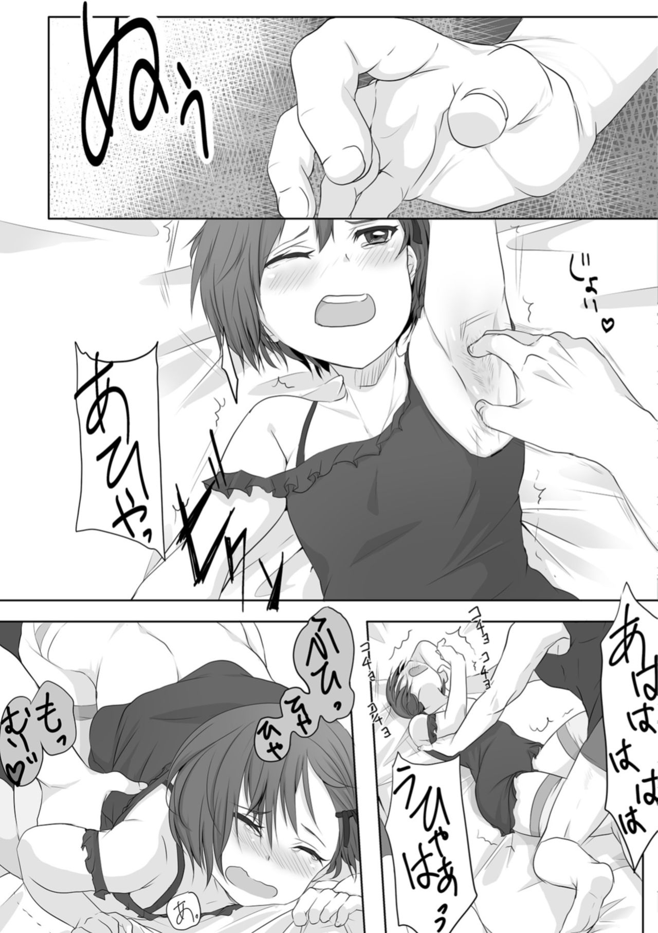 [アンソロジー] 月刊Web男の娘・れくしょんッ！S Vol.34 [DL版]