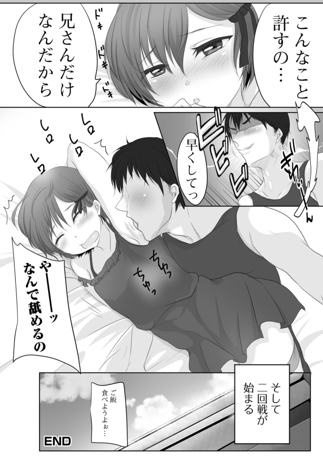 [アンソロジー] 月刊Web男の娘・れくしょんッ！S Vol.34 [DL版]