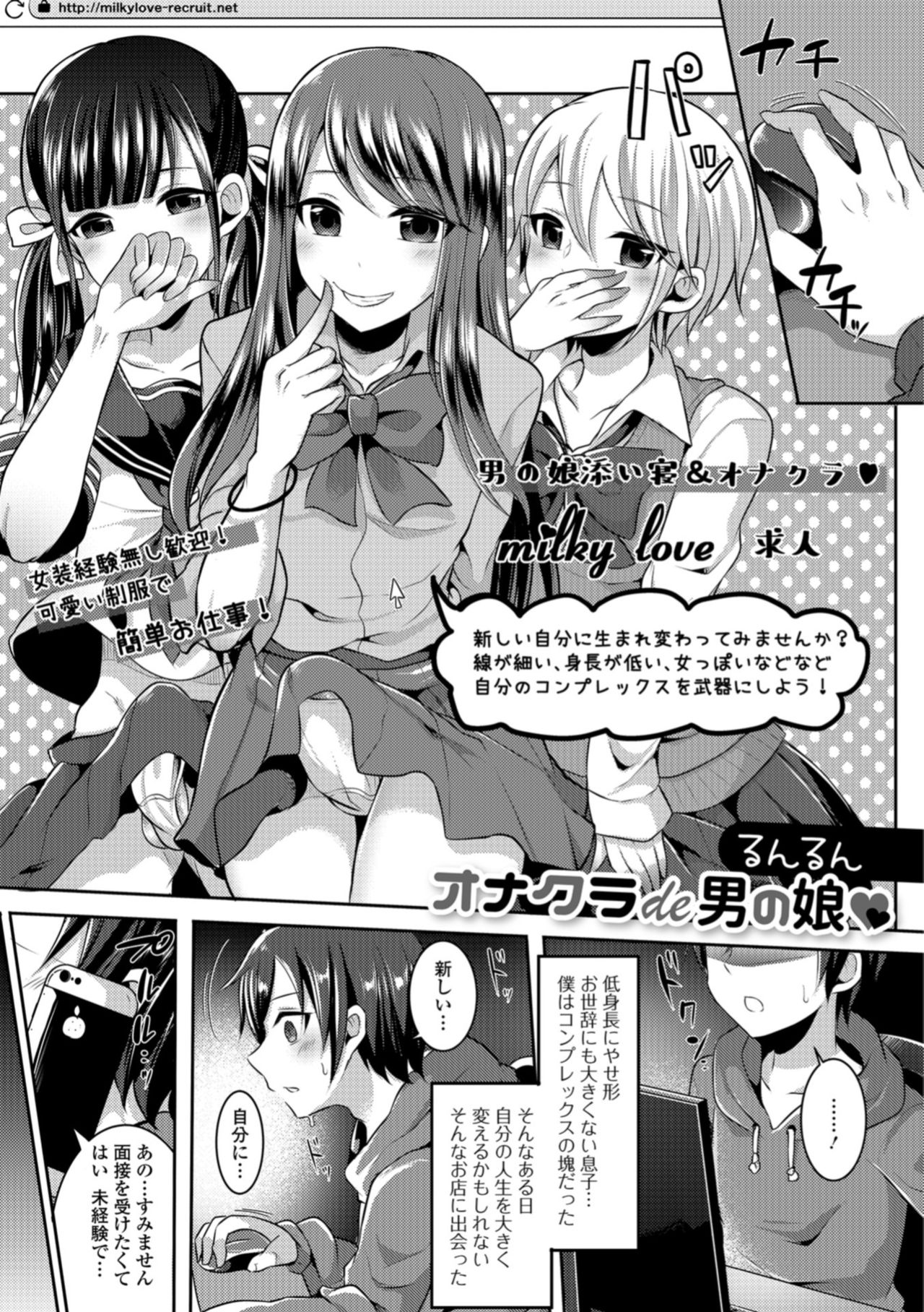 [アンソロジー] 月刊Web男の娘・れくしょんッ！S Vol.34 [DL版]