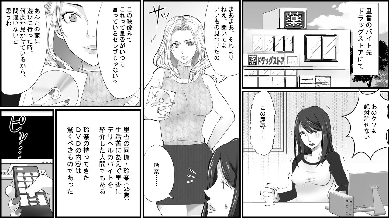 [女による女への陵辱] 凄惨無残!セレブ人妻浣腸制裁
