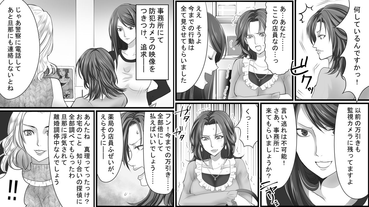 [女による女への陵辱] 凄惨無残!セレブ人妻浣腸制裁