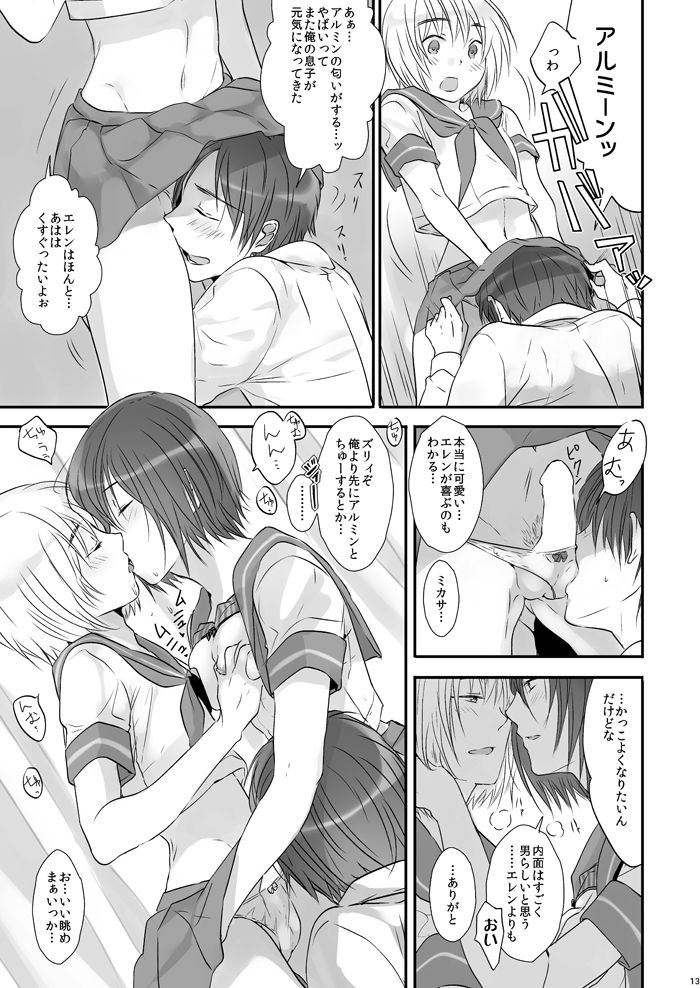 [orz (3u)] 3P (進撃の巨人) [DL版]