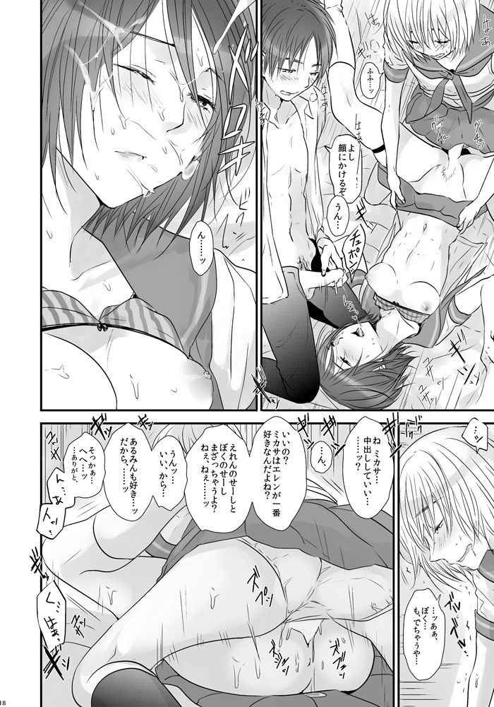 [orz (3u)] 3P (進撃の巨人) [DL版]