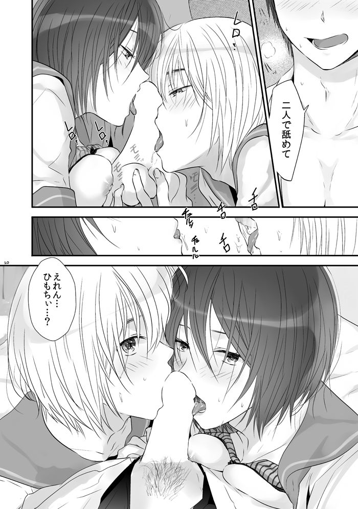 [orz (3u)] 3P (進撃の巨人) [DL版]