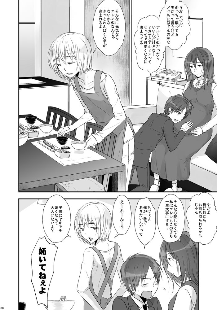 [orz (3u)] 3P (進撃の巨人) [DL版]