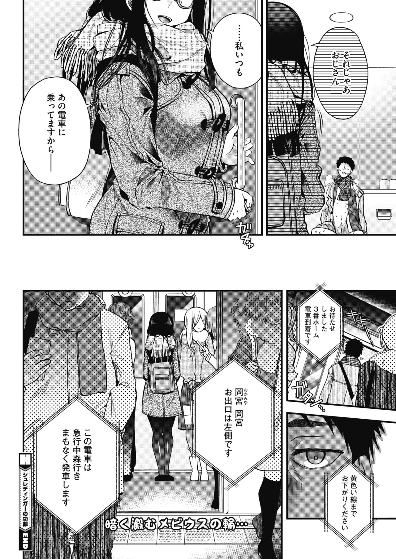 コミックホットミルク 2019年3月号 [DL版]