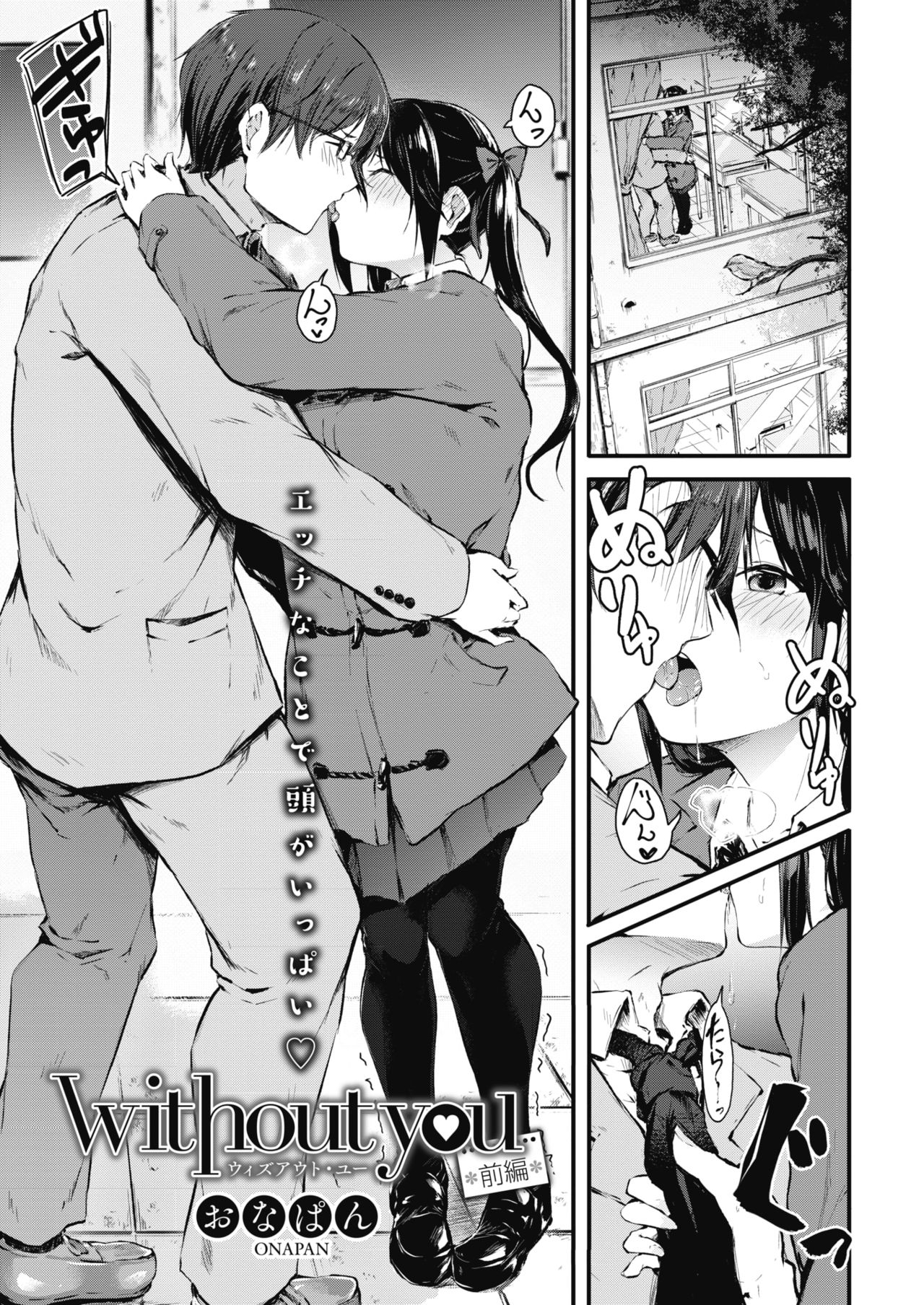 コミックホットミルク 2019年3月号 [DL版]