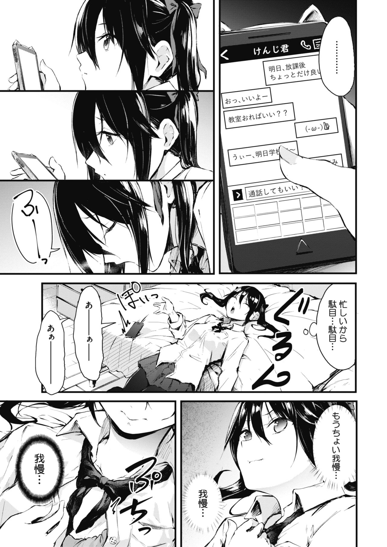 コミックホットミルク 2019年3月号 [DL版]