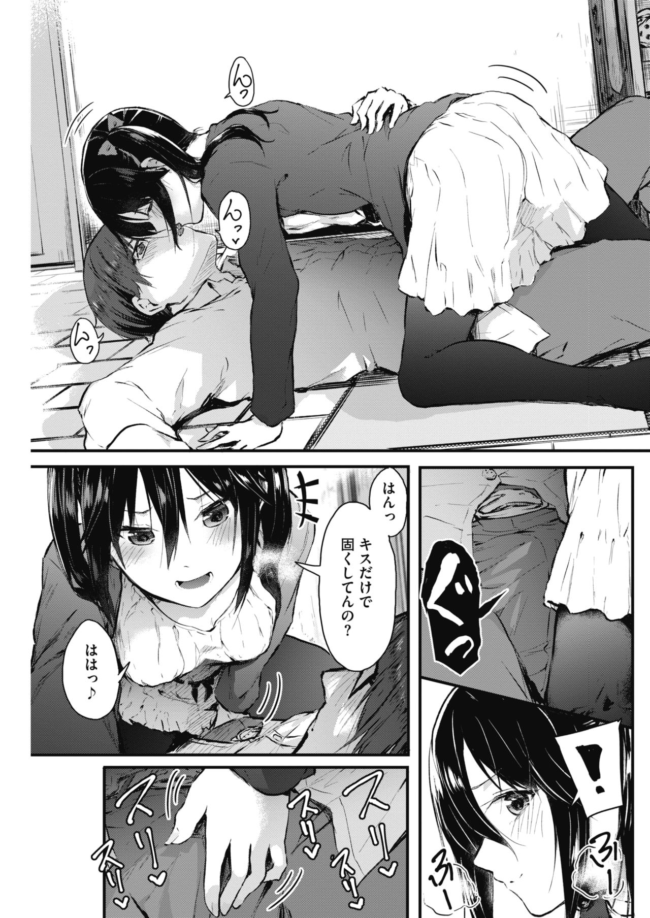 コミックホットミルク 2019年3月号 [DL版]