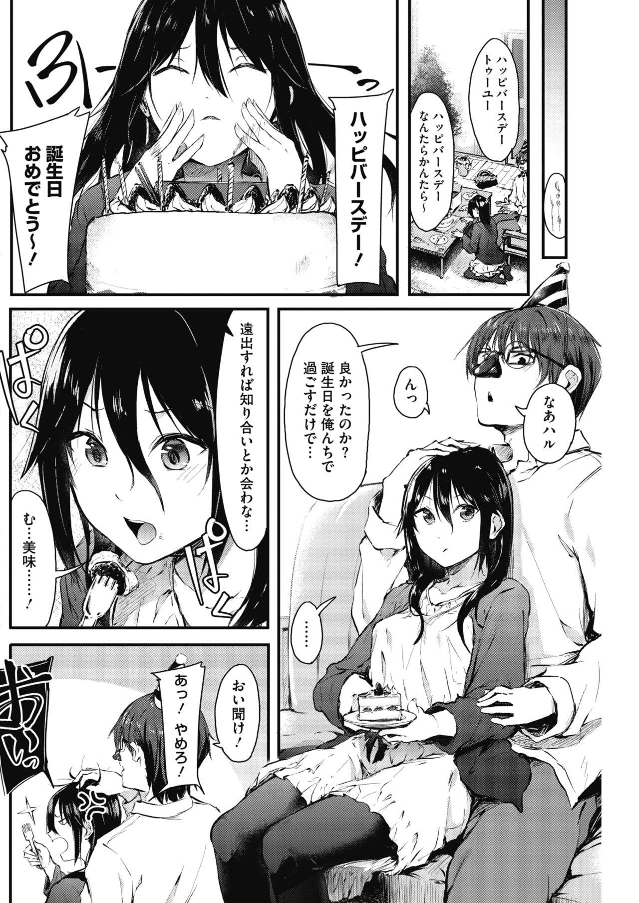 コミックホットミルク 2019年3月号 [DL版]