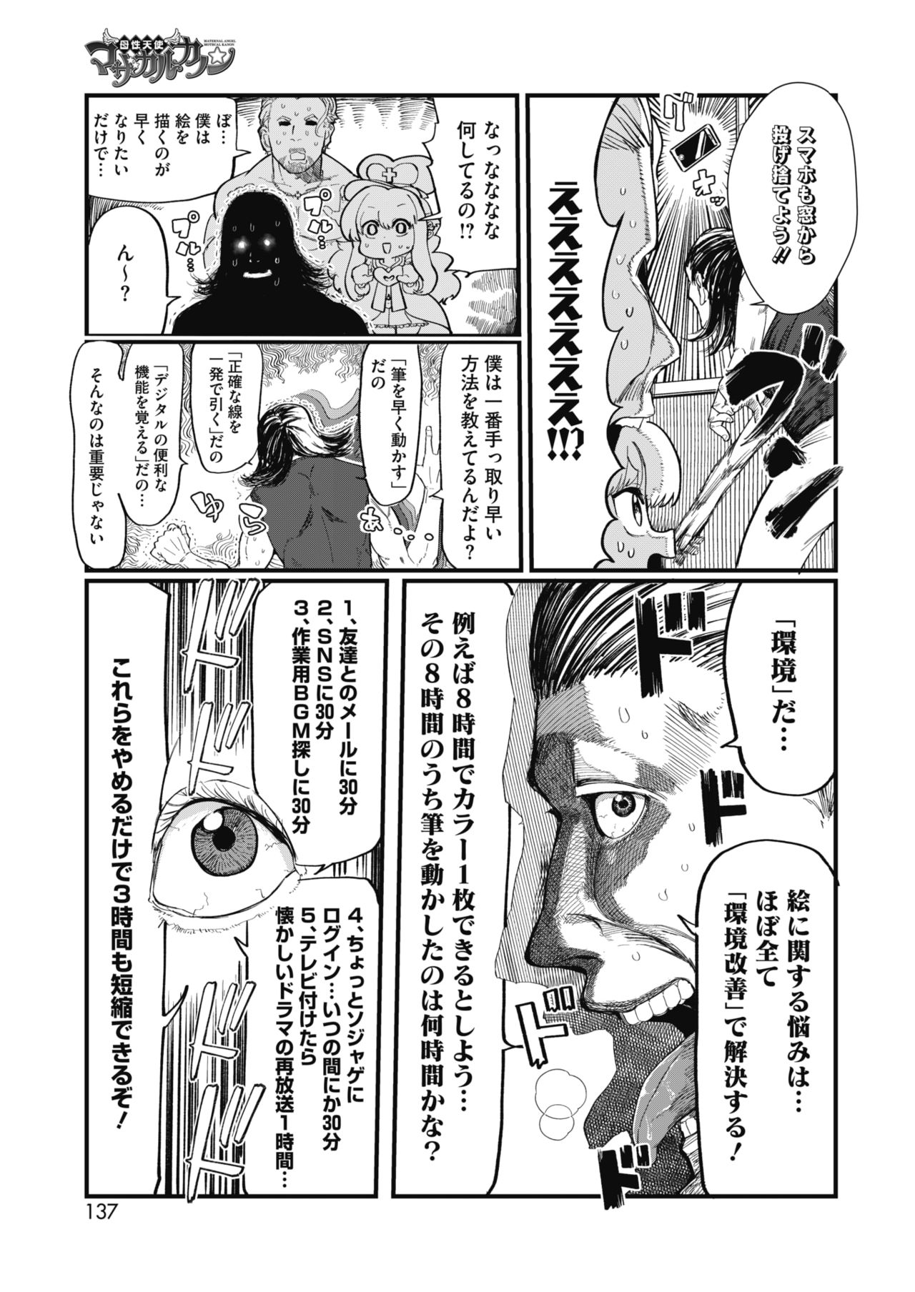 コミックホットミルク 2019年3月号 [DL版]