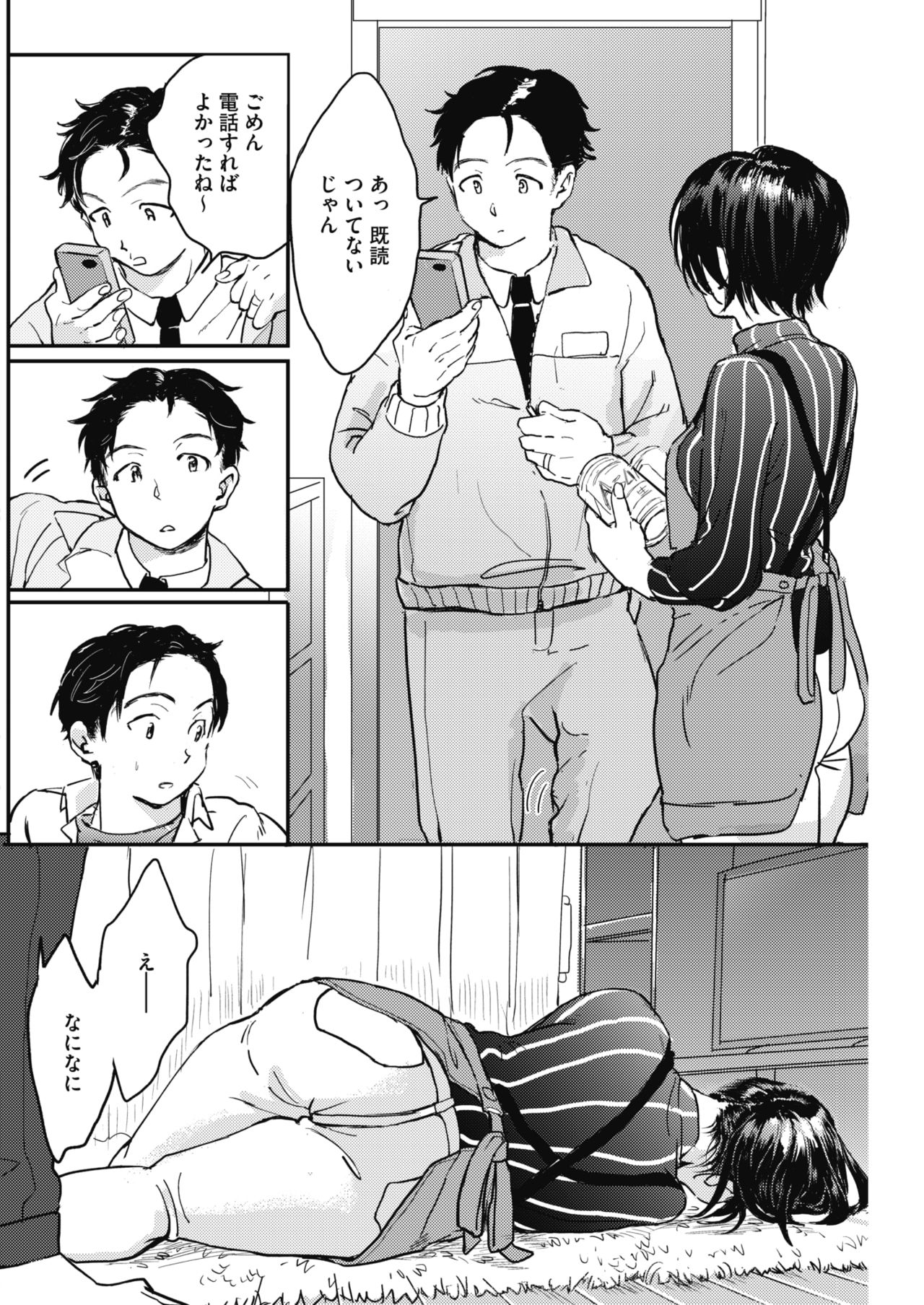 コミックホットミルク 2019年3月号 [DL版]