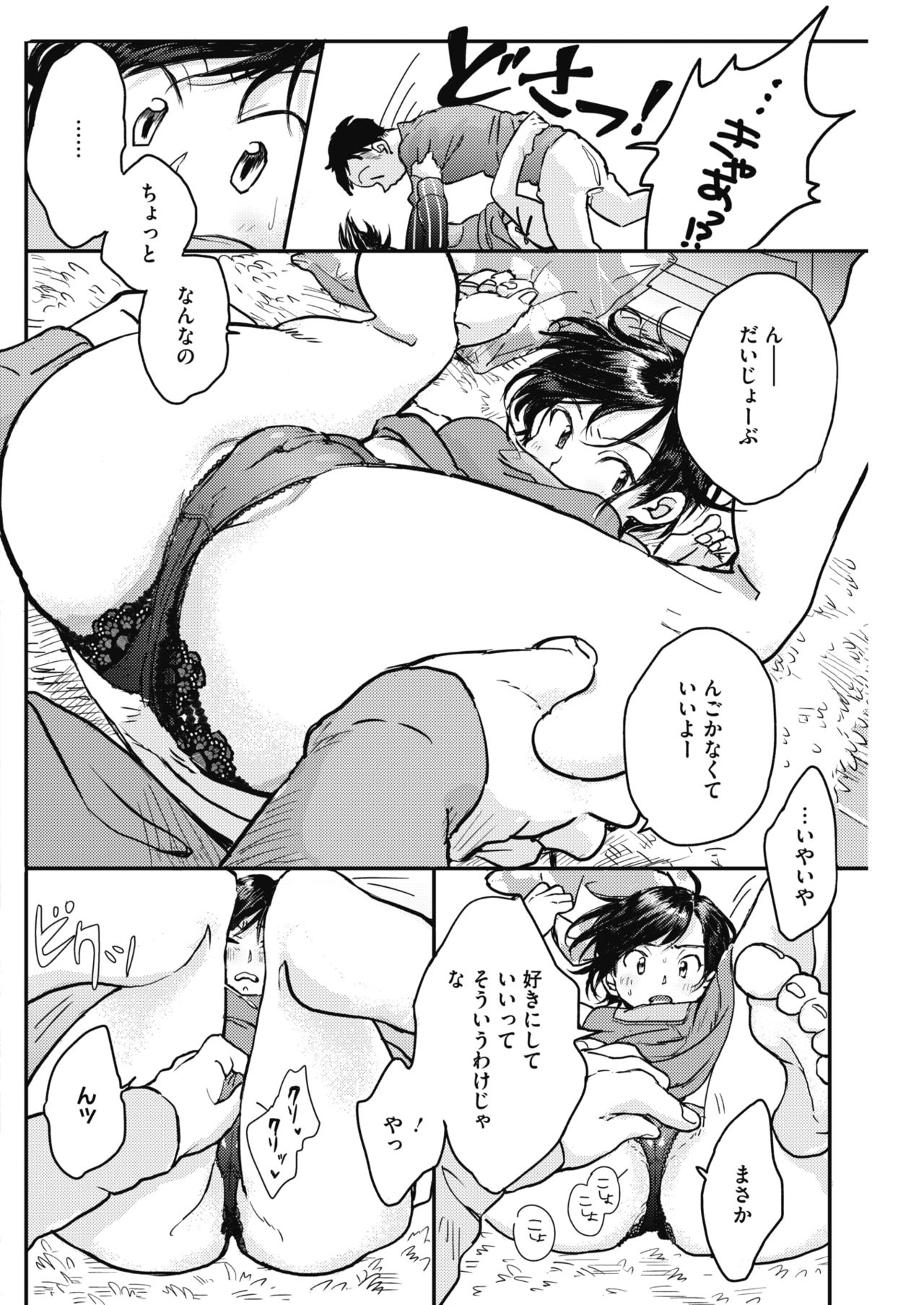 コミックホットミルク 2019年3月号 [DL版]