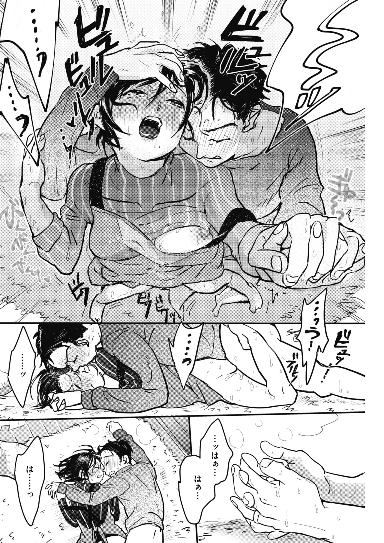 コミックホットミルク 2019年3月号 [DL版]