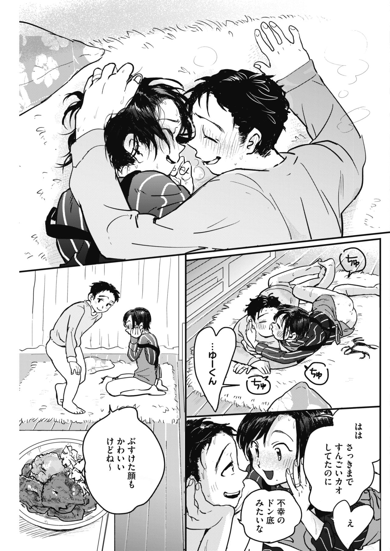 コミックホットミルク 2019年3月号 [DL版]