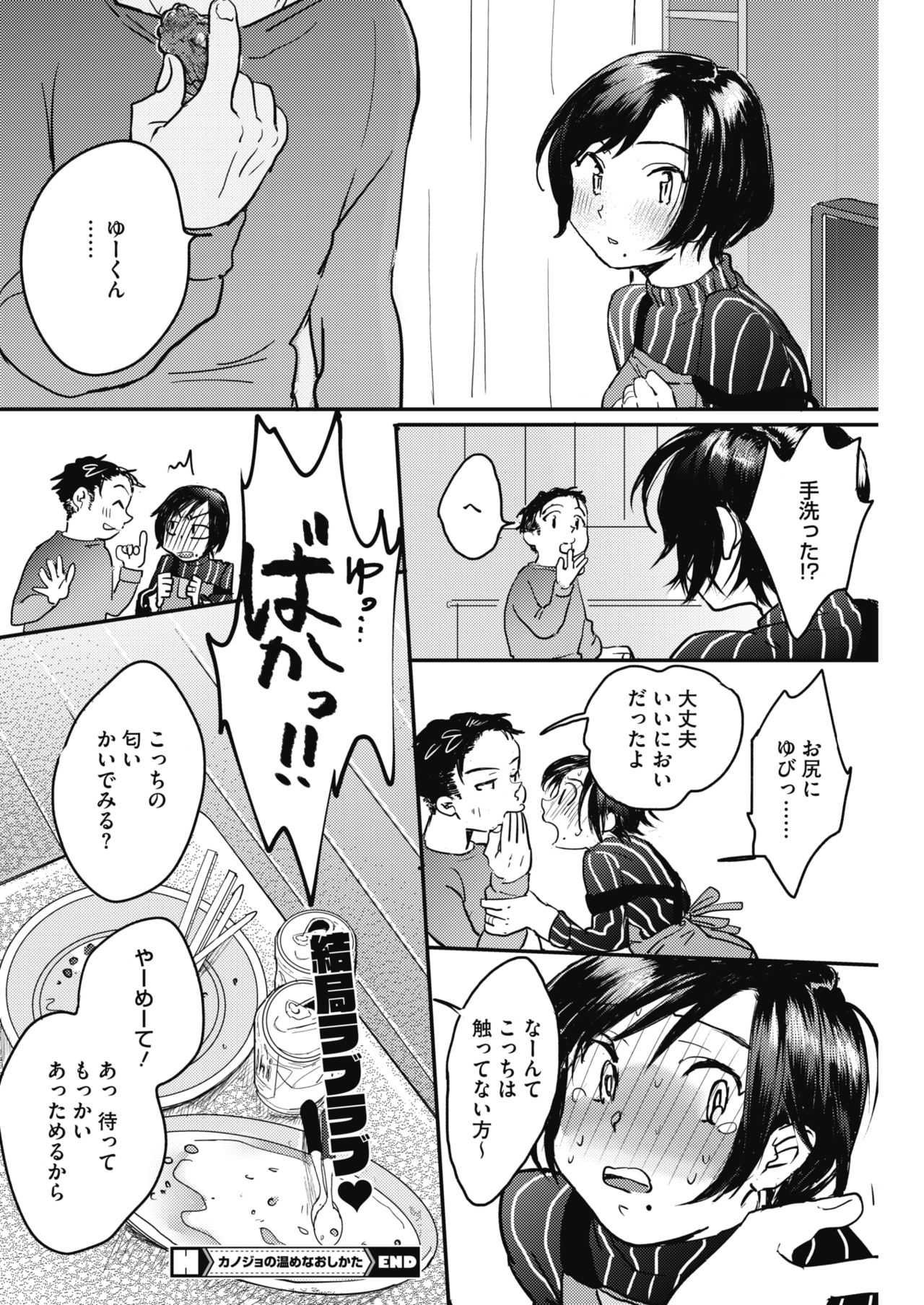 コミックホットミルク 2019年3月号 [DL版]