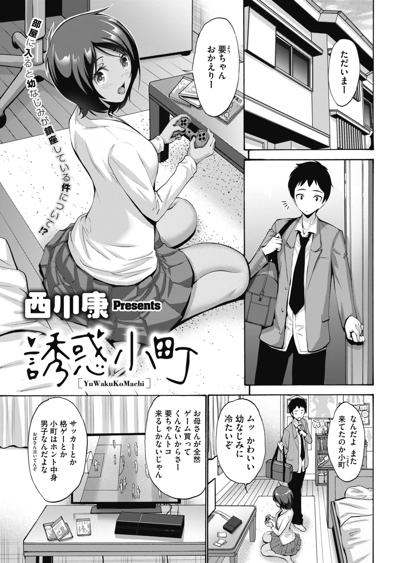 コミックホットミルク 2019年3月号 [DL版]