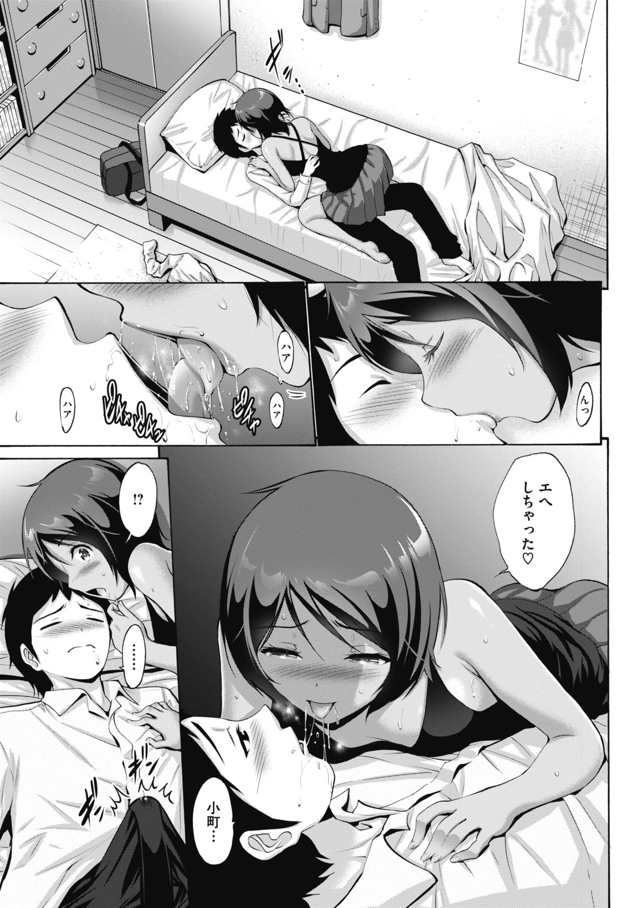 コミックホットミルク 2019年3月号 [DL版]