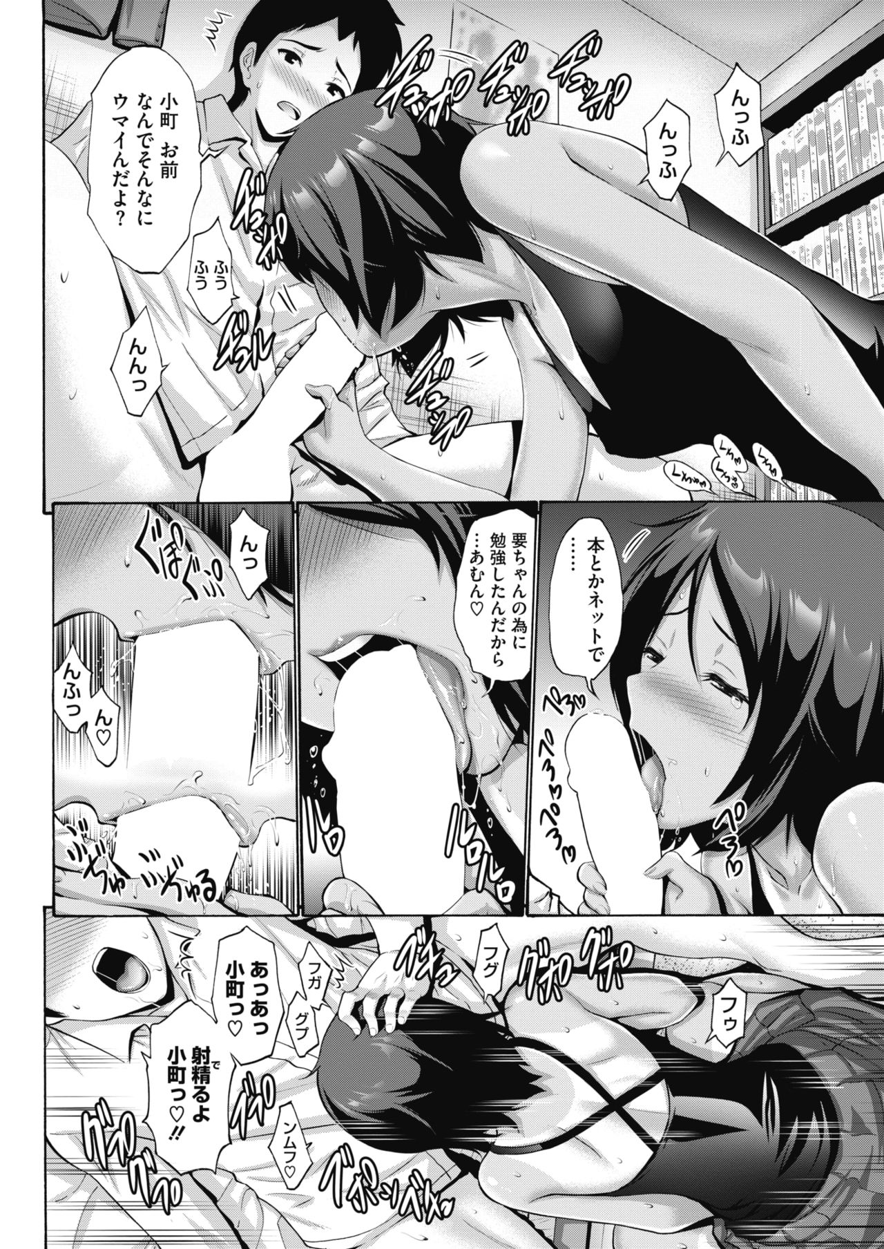 コミックホットミルク 2019年3月号 [DL版]