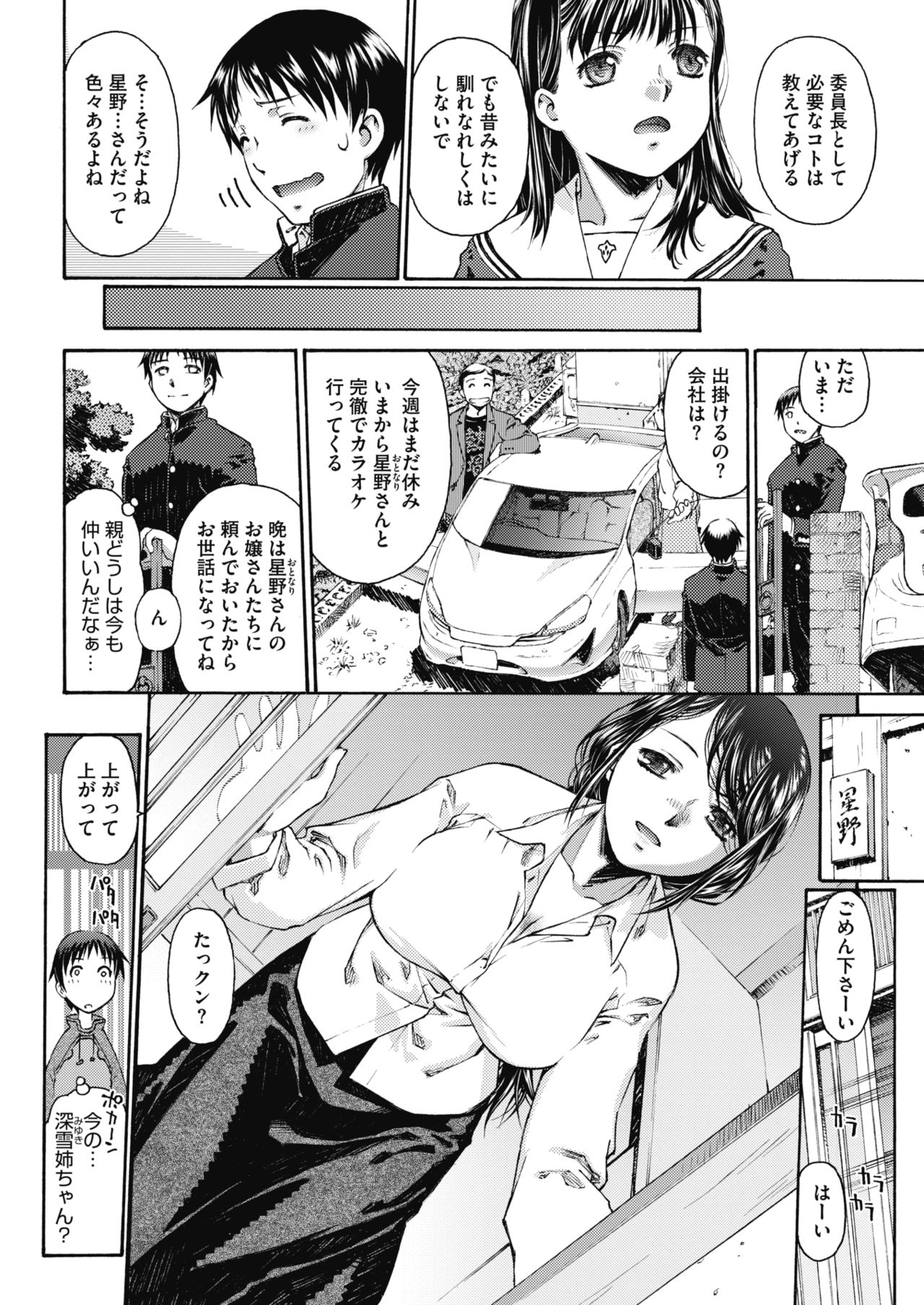 コミックホットミルク 2019年3月号 [DL版]