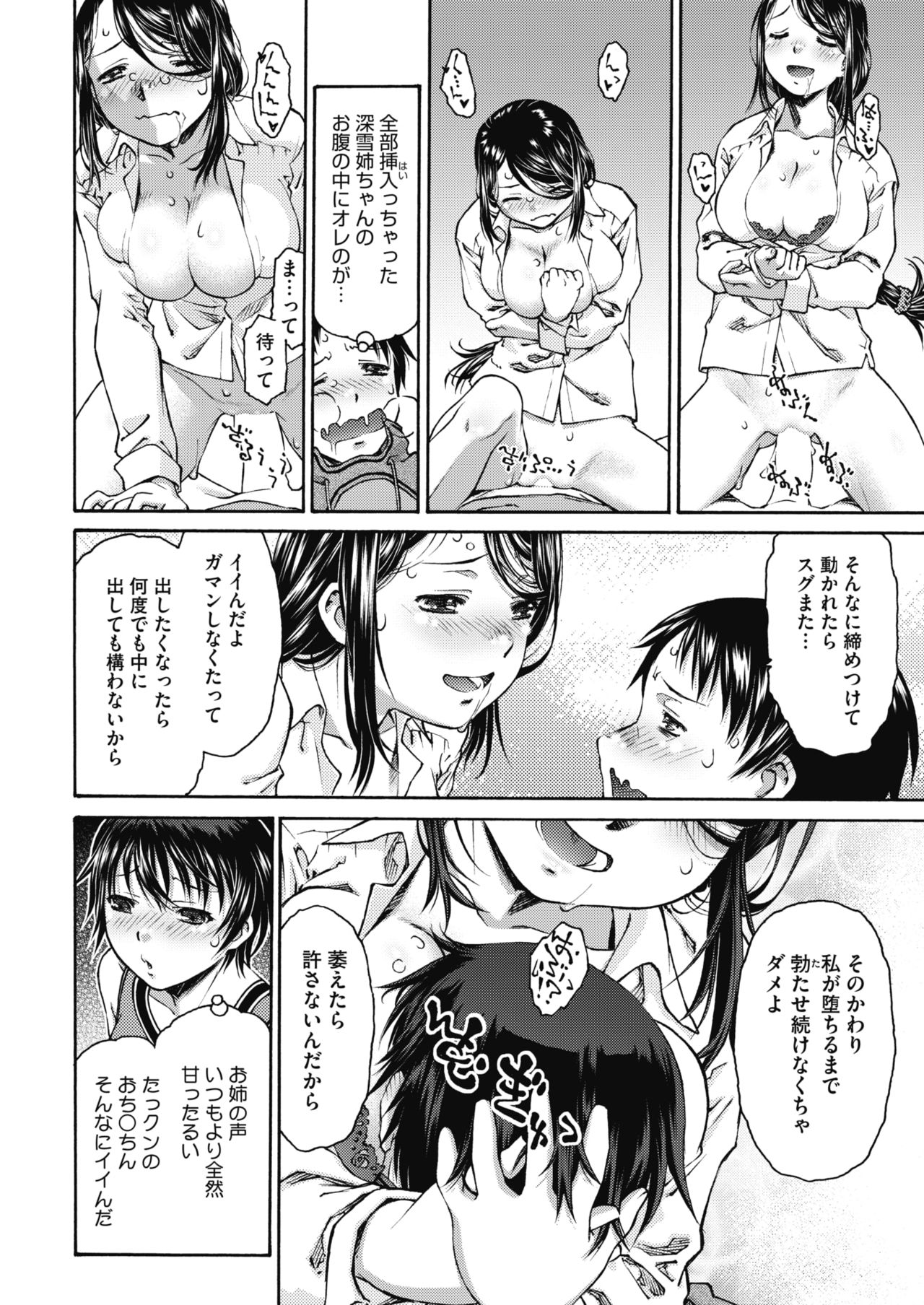 コミックホットミルク 2019年3月号 [DL版]