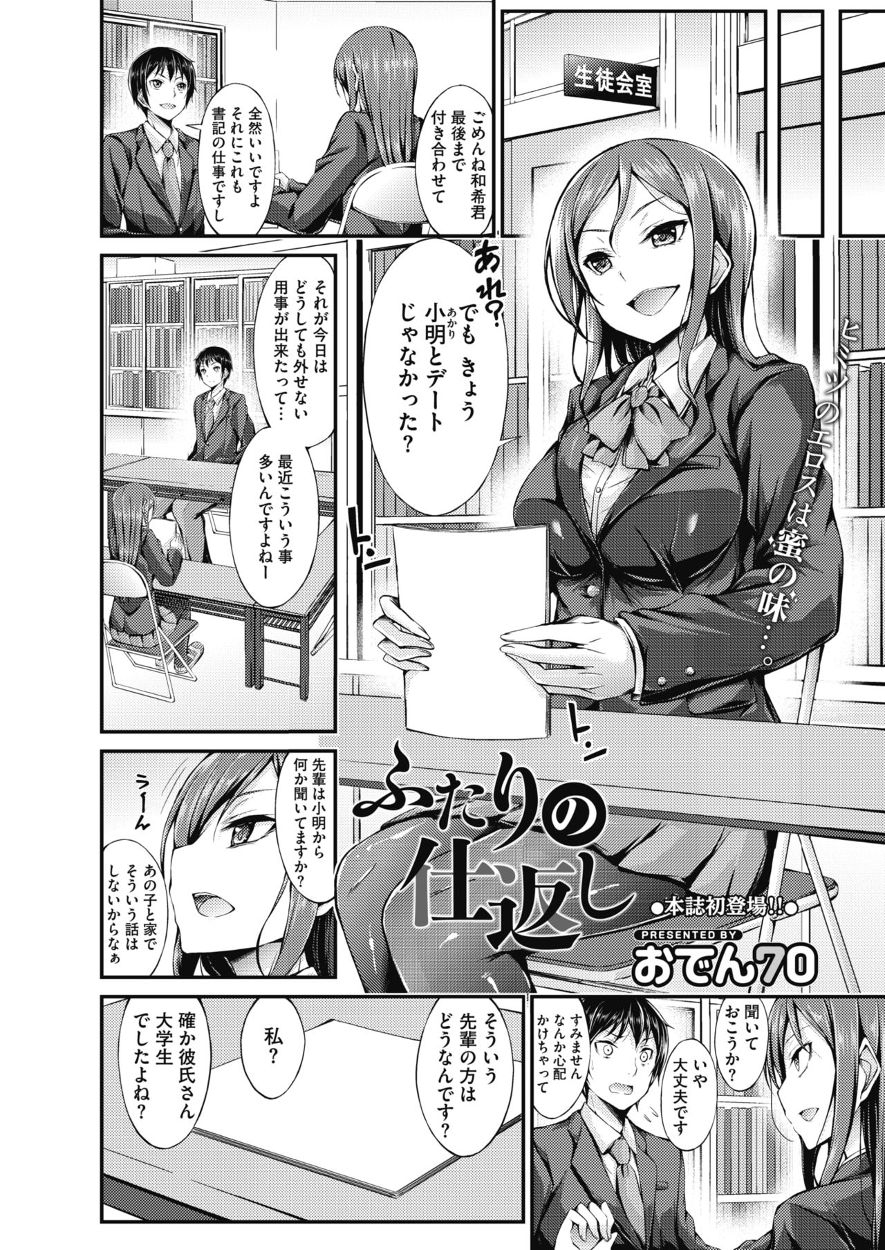 コミックホットミルク 2019年3月号 [DL版]