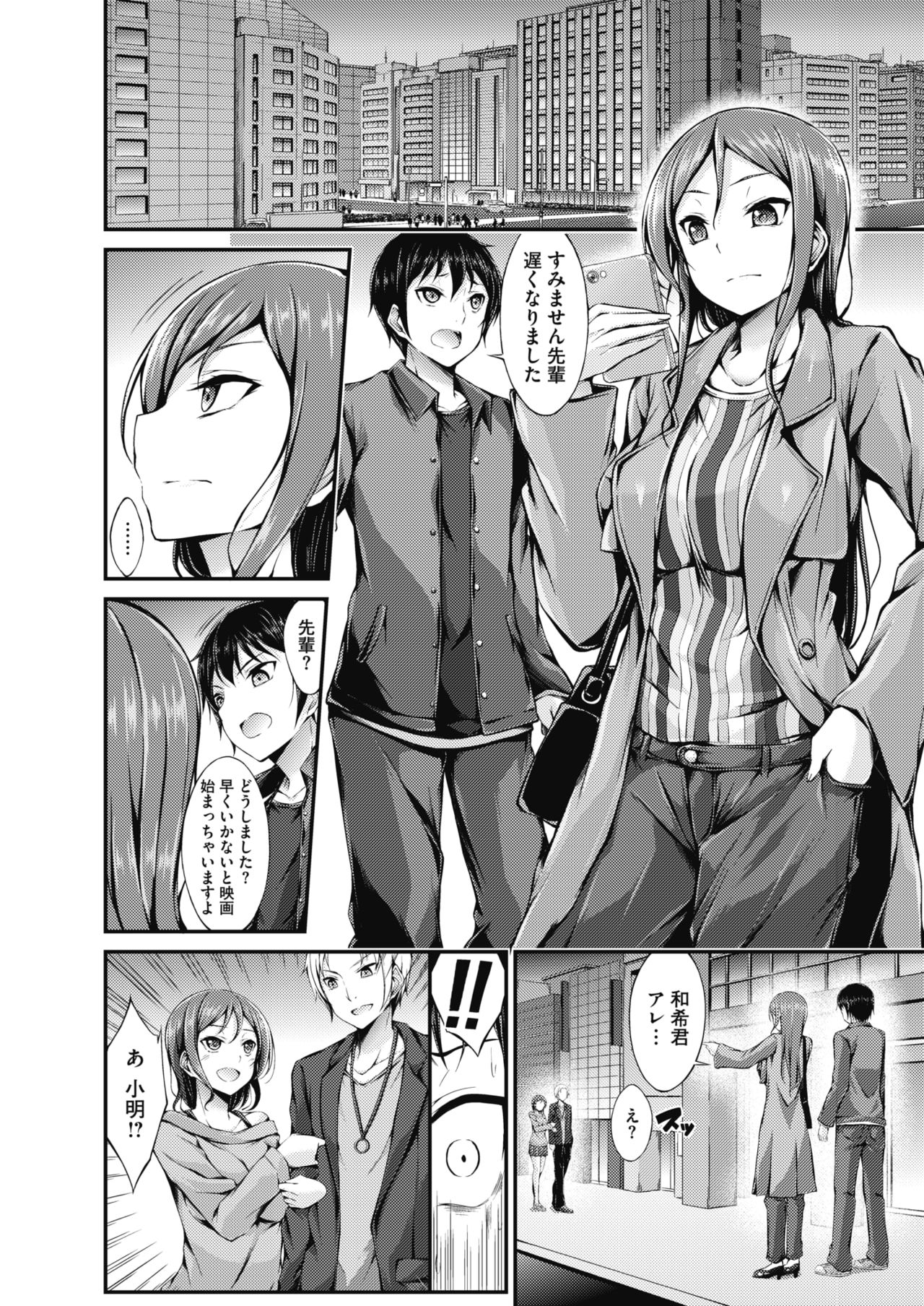 コミックホットミルク 2019年3月号 [DL版]