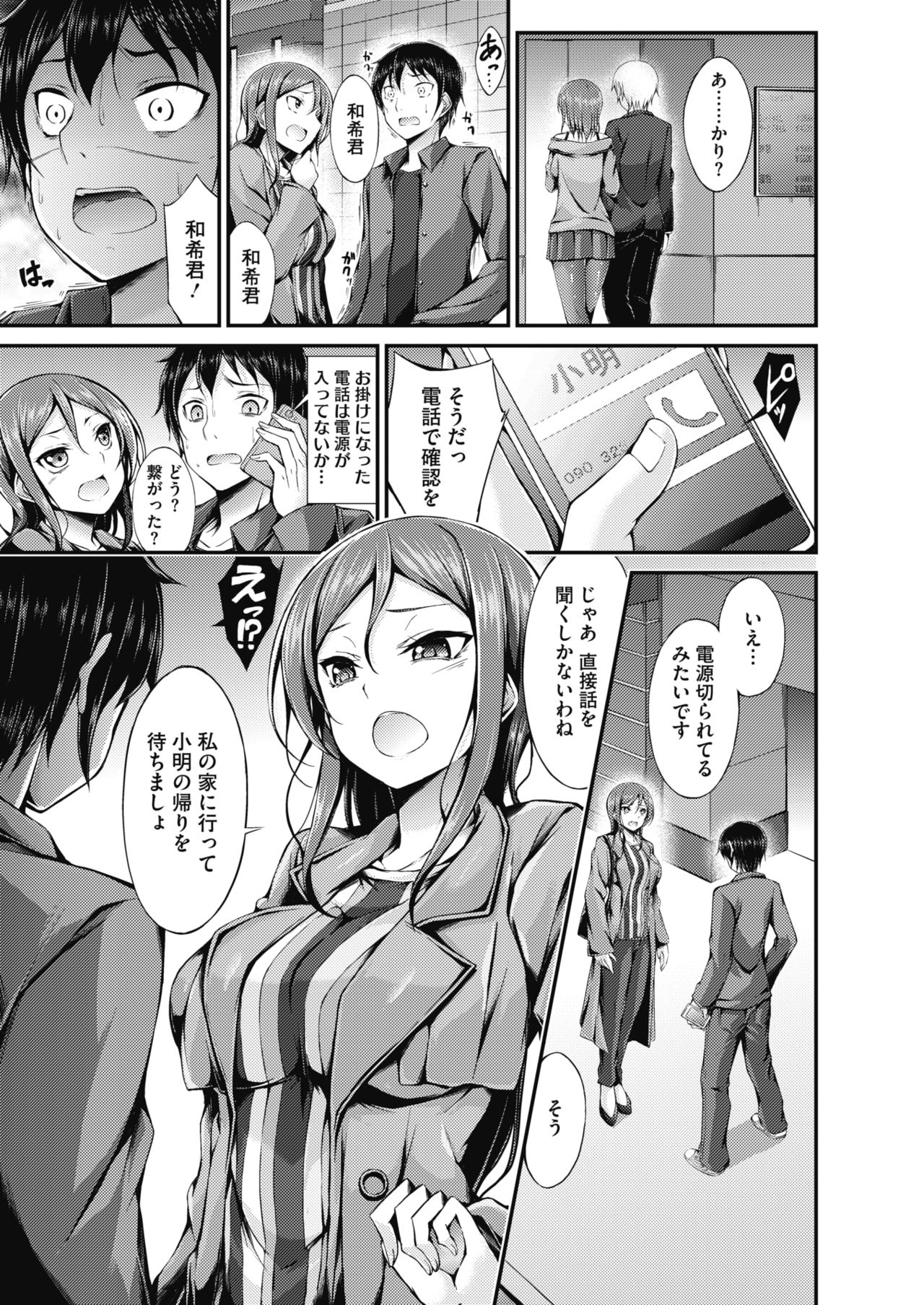 コミックホットミルク 2019年3月号 [DL版]