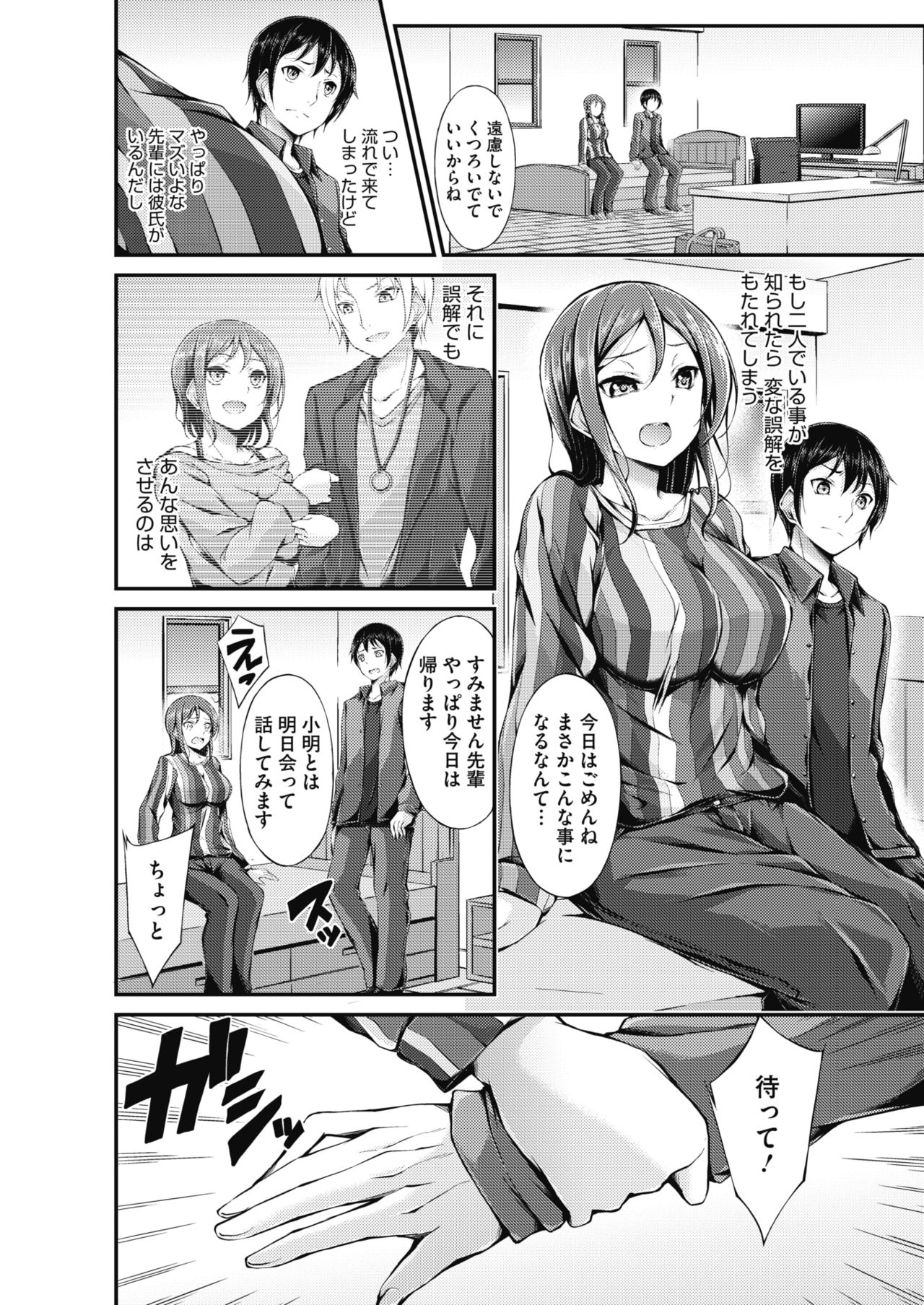 コミックホットミルク 2019年3月号 [DL版]