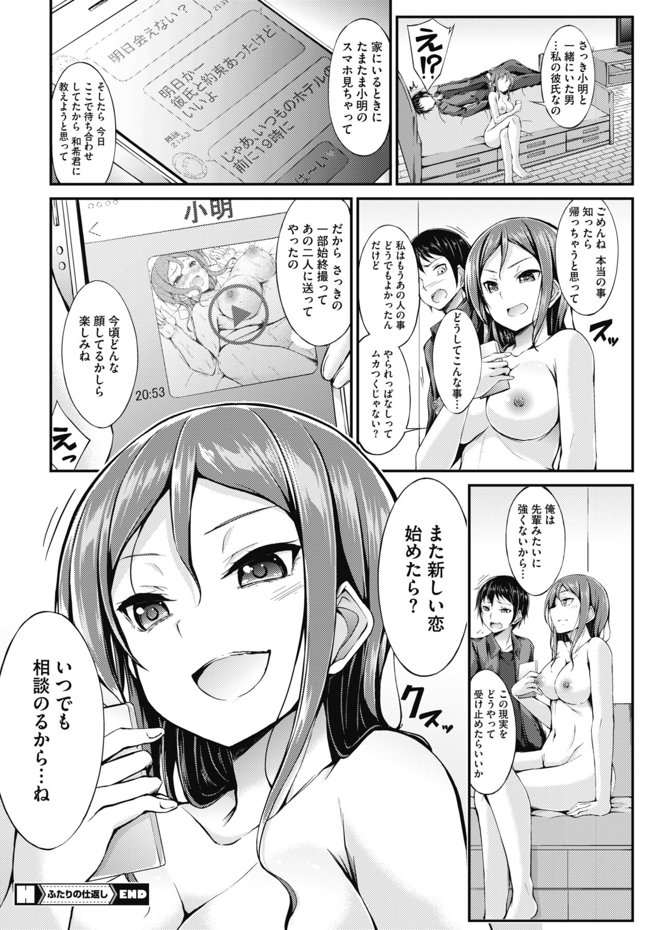 コミックホットミルク 2019年3月号 [DL版]