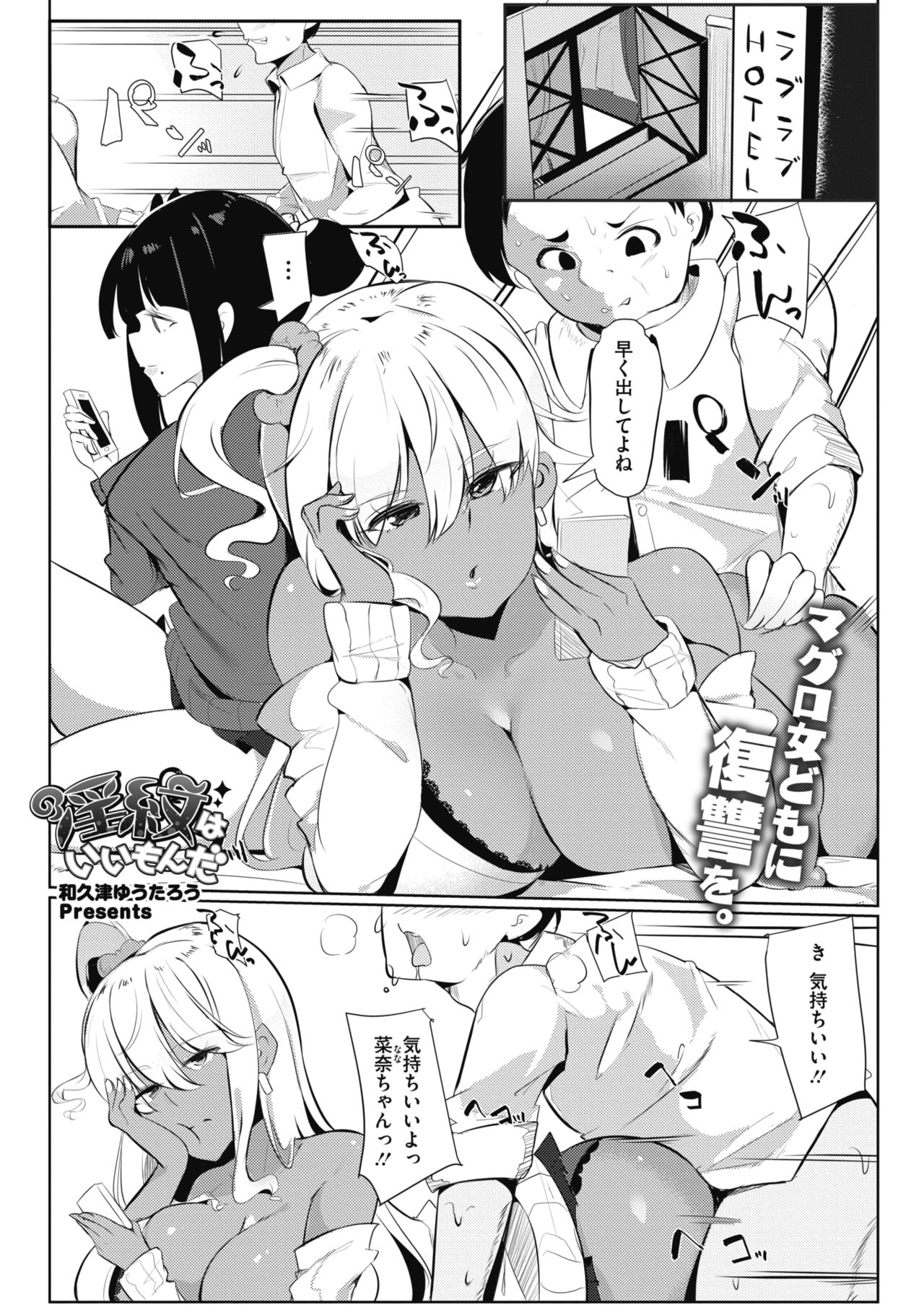 コミックホットミルク 2019年3月号 [DL版]