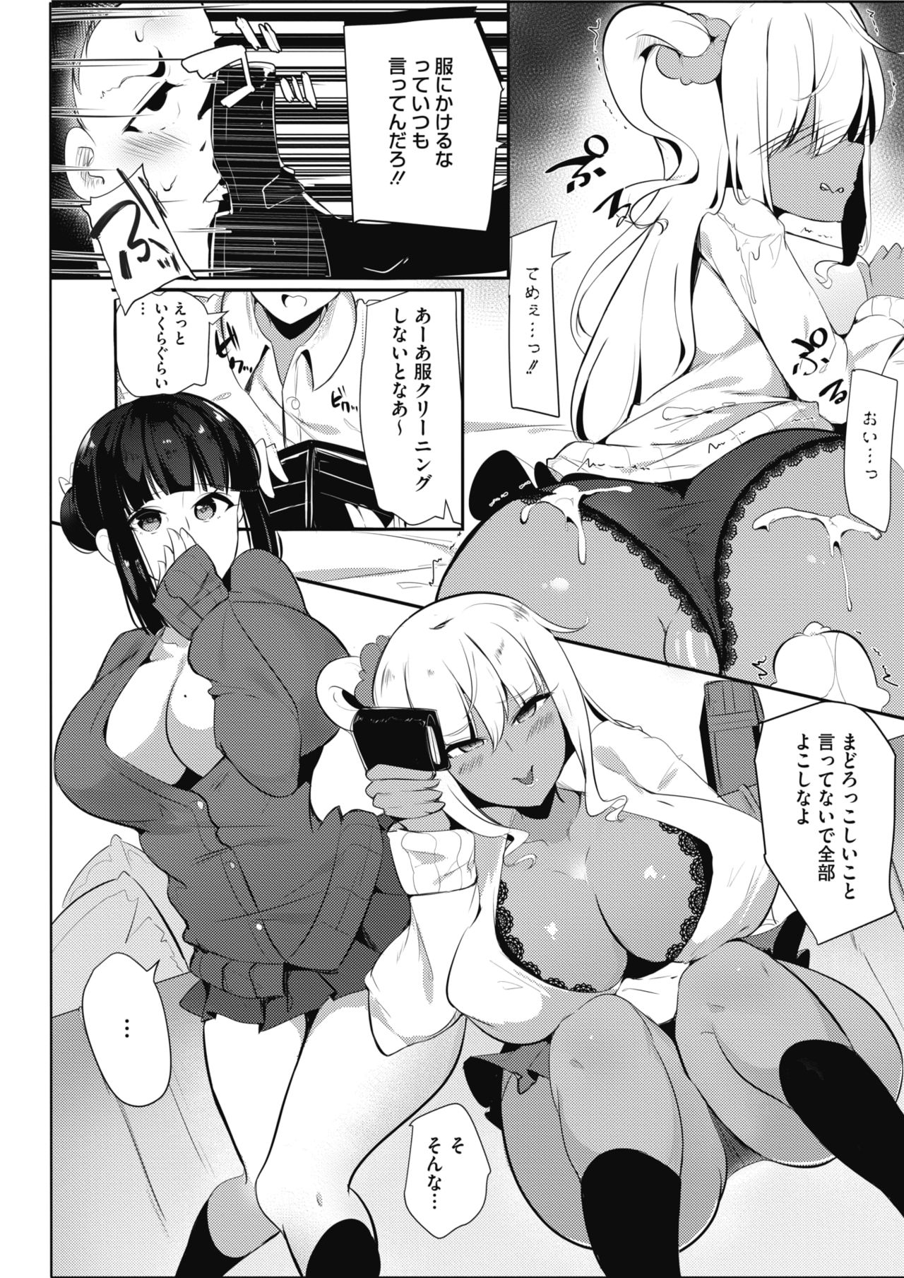 コミックホットミルク 2019年3月号 [DL版]