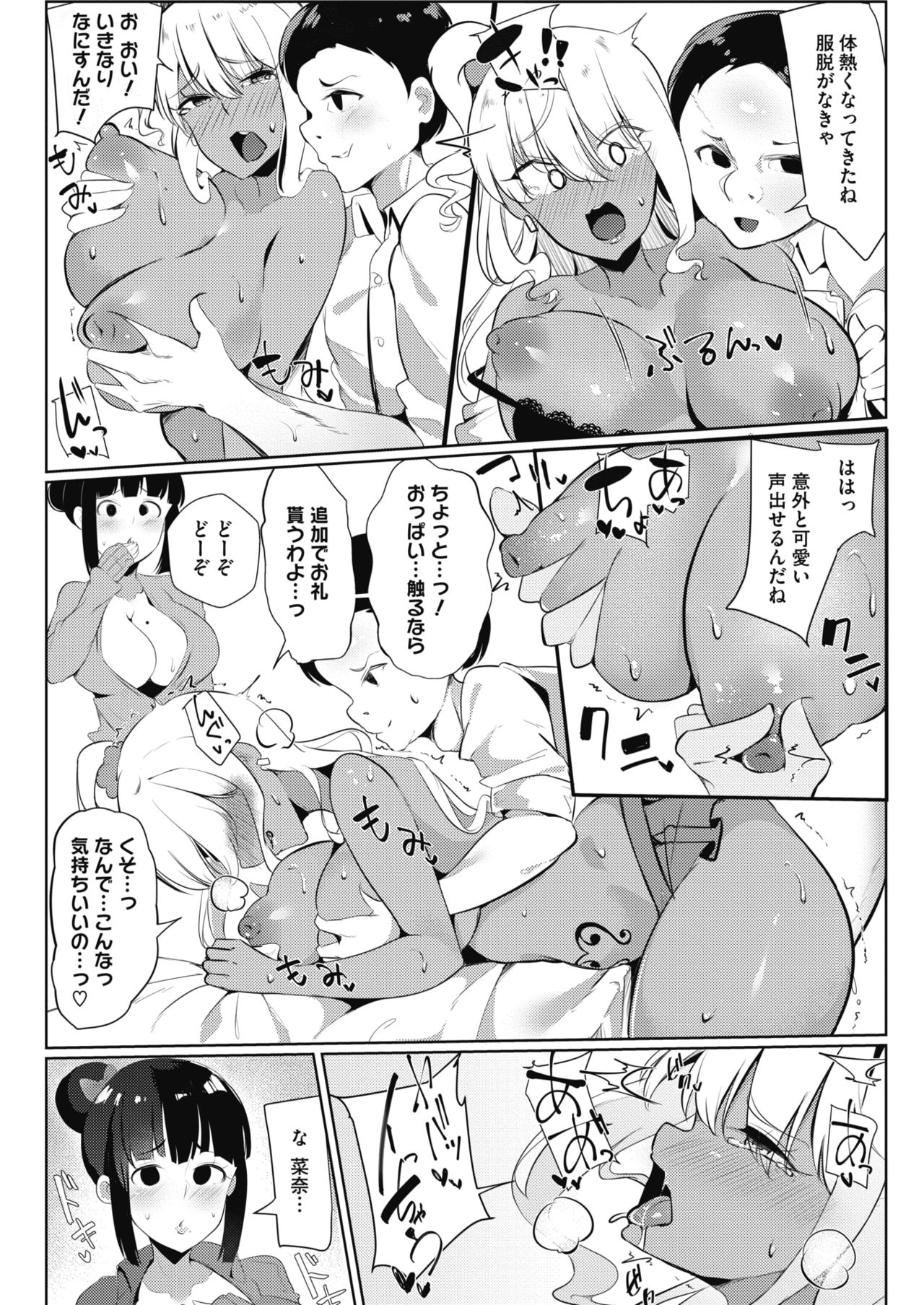 コミックホットミルク 2019年3月号 [DL版]