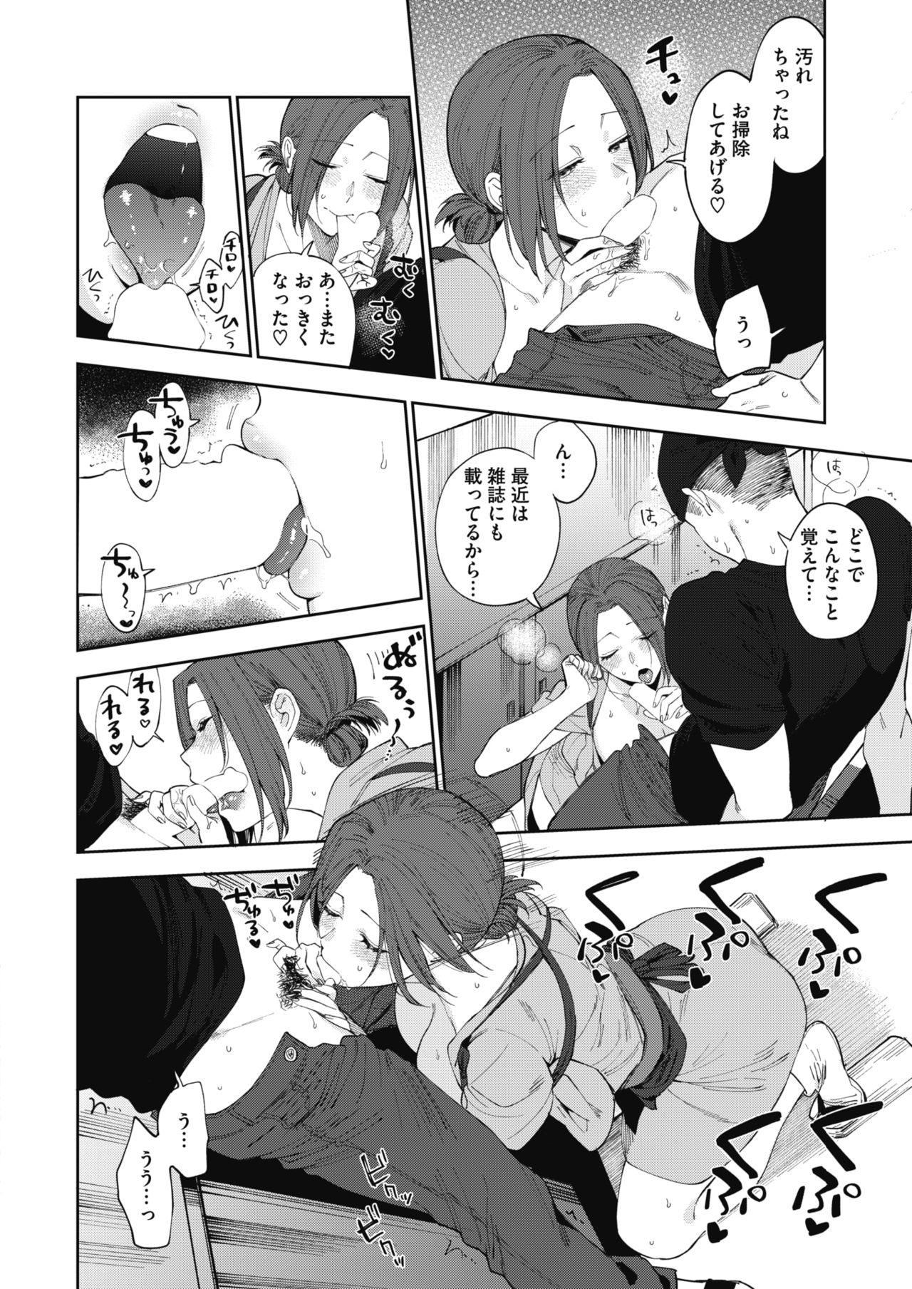 コミックホットミルク 2019年3月号 [DL版]