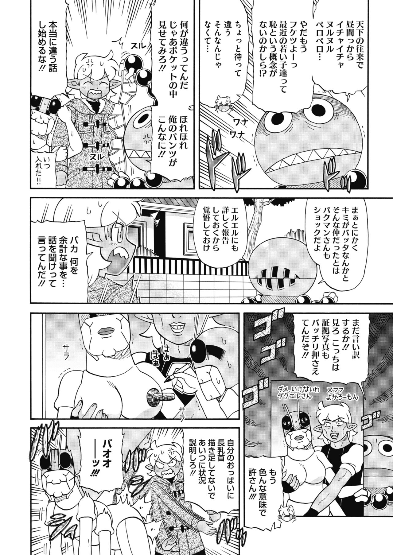 コミックホットミルク 2019年3月号 [DL版]