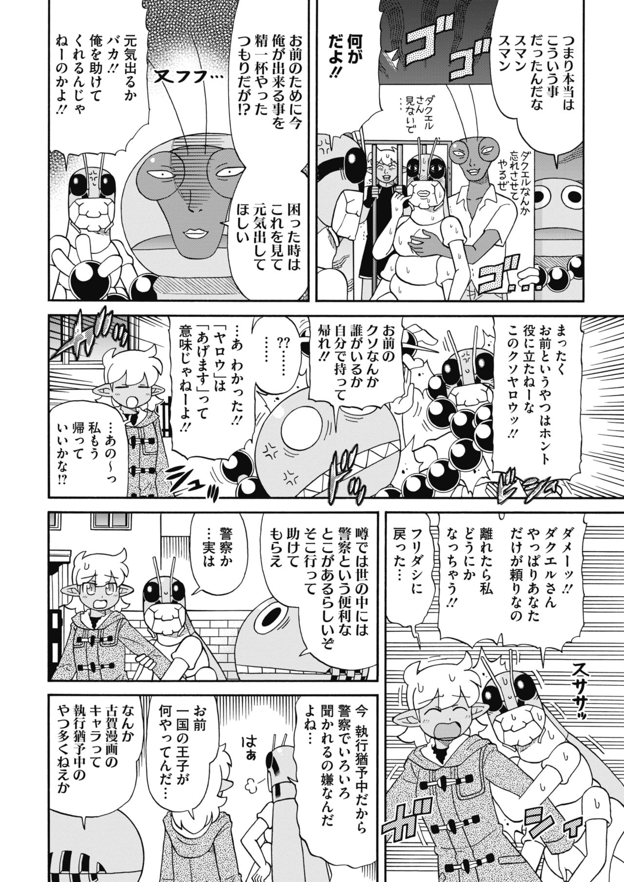 コミックホットミルク 2019年3月号 [DL版]